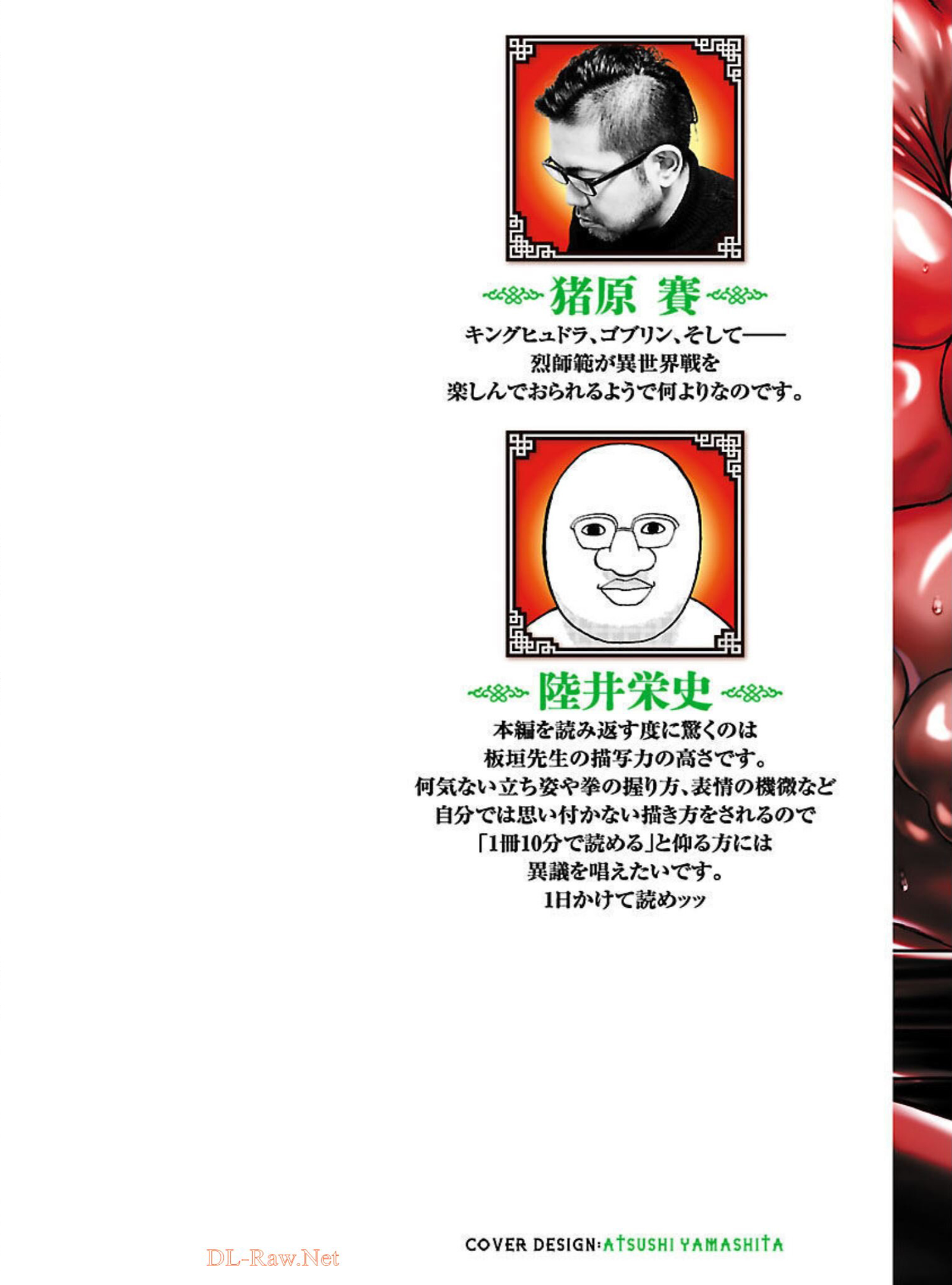 Baki Gaiden: Retsu Kaiou wa Isekai Tensei shitemo Ikkou ni Kamawan! Chap 17 - Next Chap 18