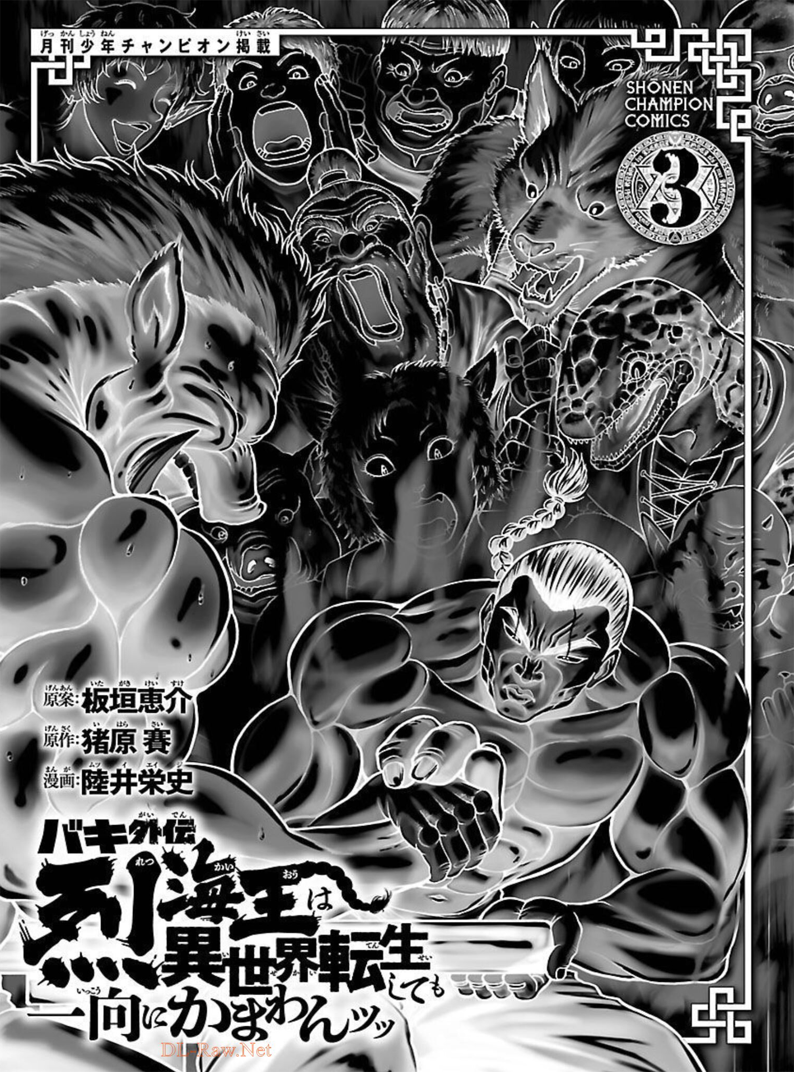 Baki Gaiden: Retsu Kaiou wa Isekai Tensei shitemo Ikkou ni Kamawan! Chap 17 - Next Chap 18