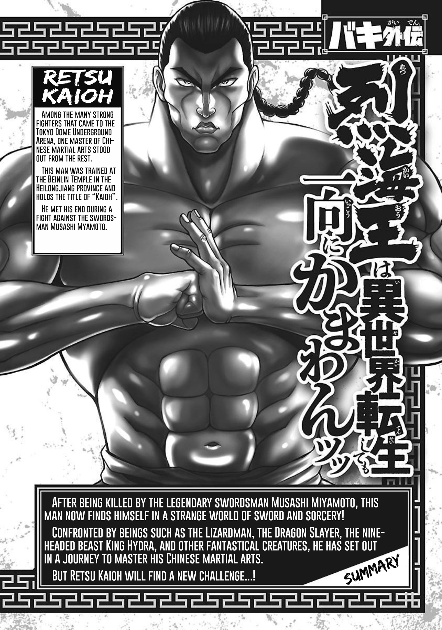 Baki Gaiden: Retsu Kaiou wa Isekai Tensei shitemo Ikkou ni Kamawan! Chap 17 - Next Chap 18