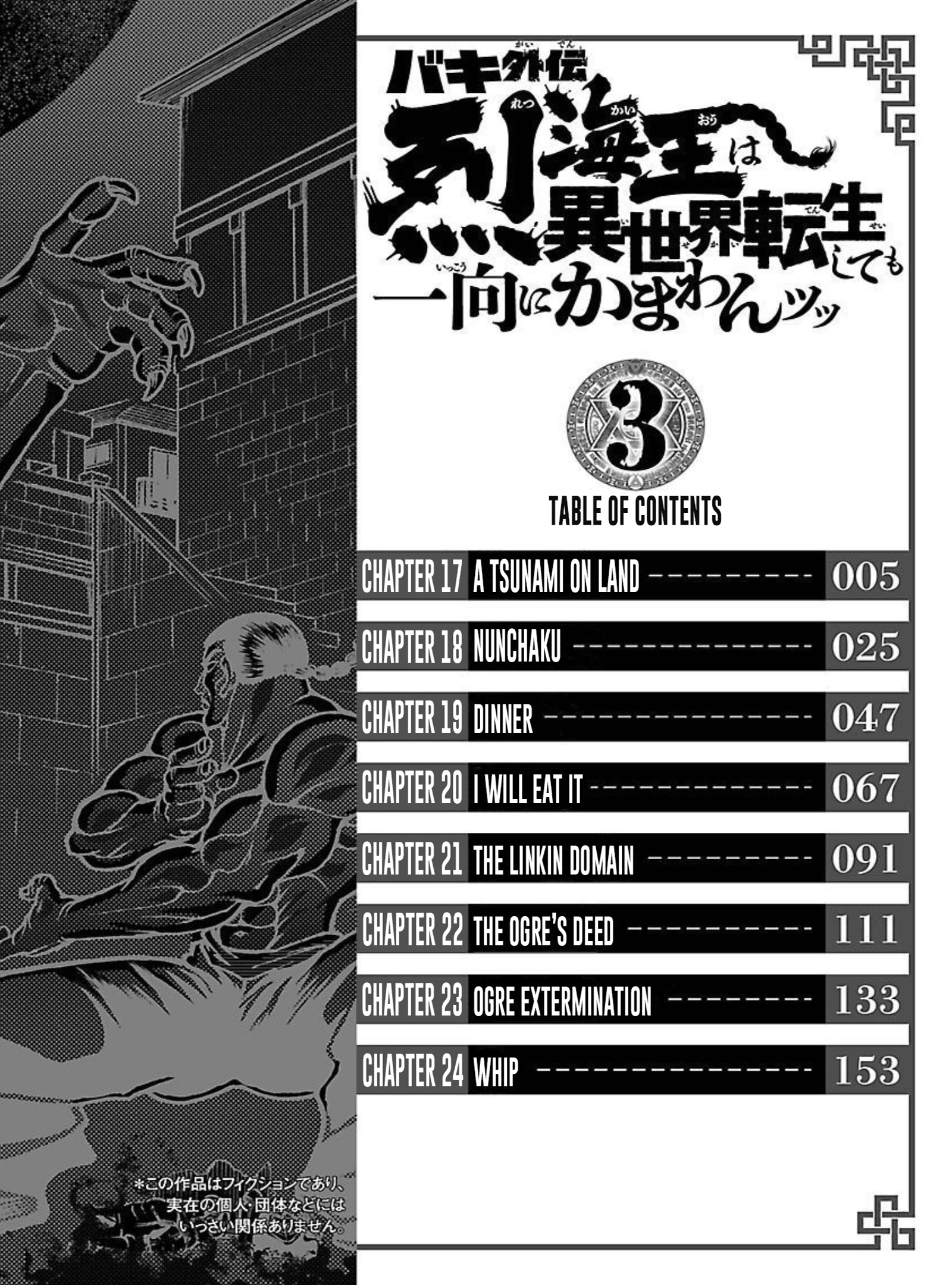 Baki Gaiden: Retsu Kaiou wa Isekai Tensei shitemo Ikkou ni Kamawan! Chap 17 - Next Chap 18