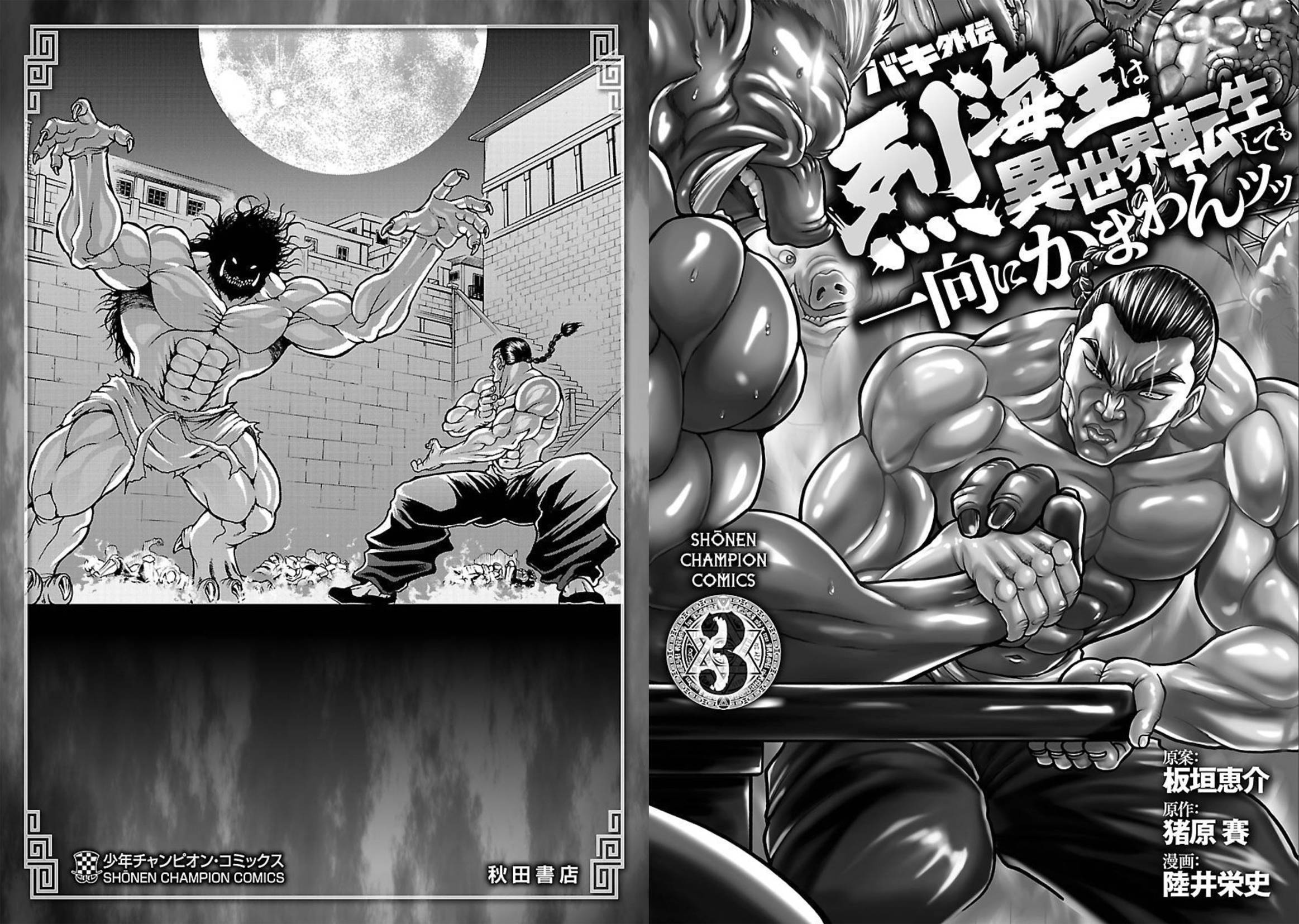 Baki Gaiden: Retsu Kaiou wa Isekai Tensei shitemo Ikkou ni Kamawan! Chap 24 - Next Chap 25