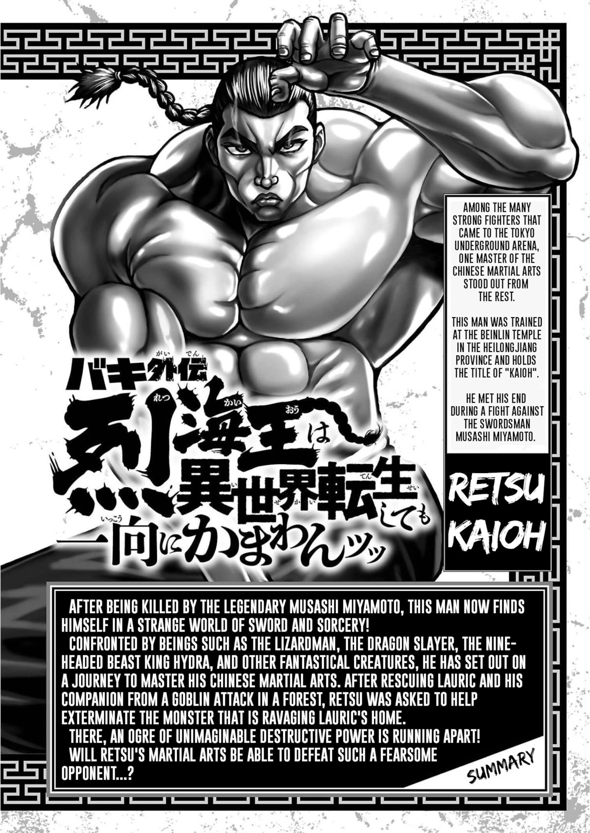 Baki Gaiden: Retsu Kaiou wa Isekai Tensei shitemo Ikkou ni Kamawan! Chap 25 - Next Chap 26