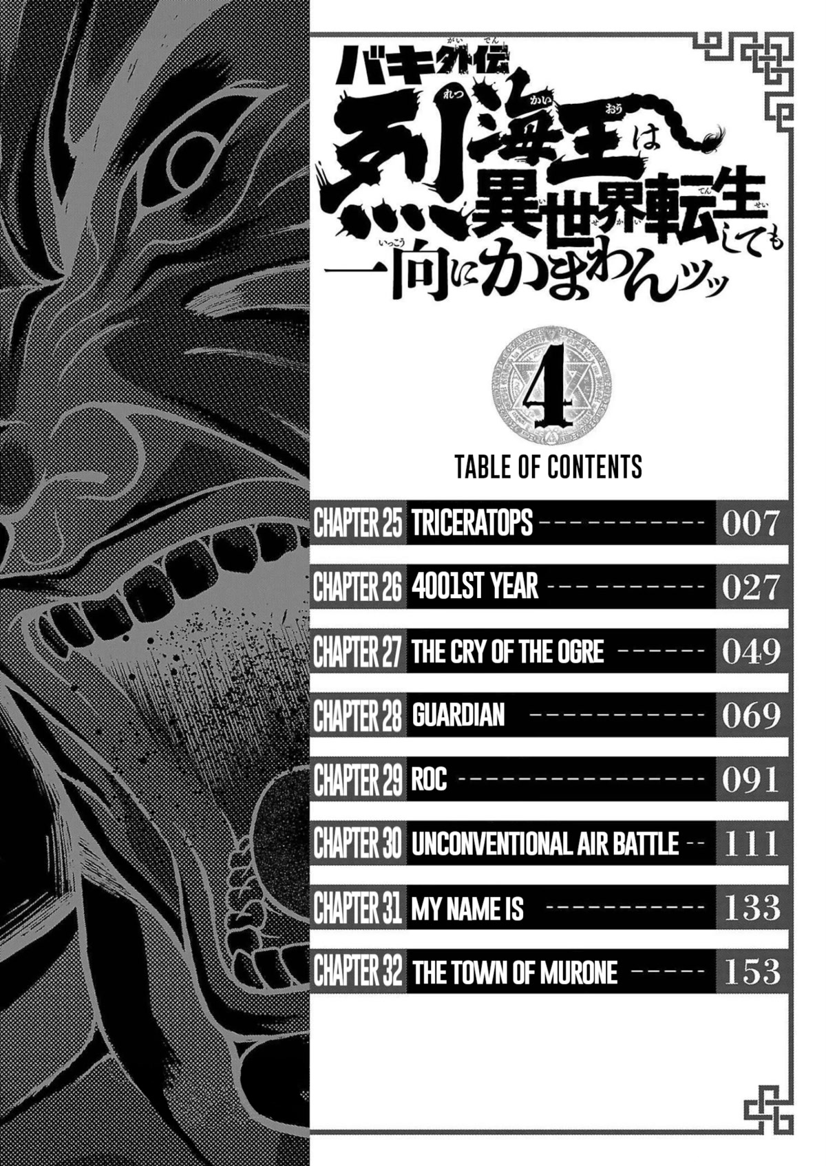 Baki Gaiden: Retsu Kaiou wa Isekai Tensei shitemo Ikkou ni Kamawan! Chap 25 - Next Chap 26