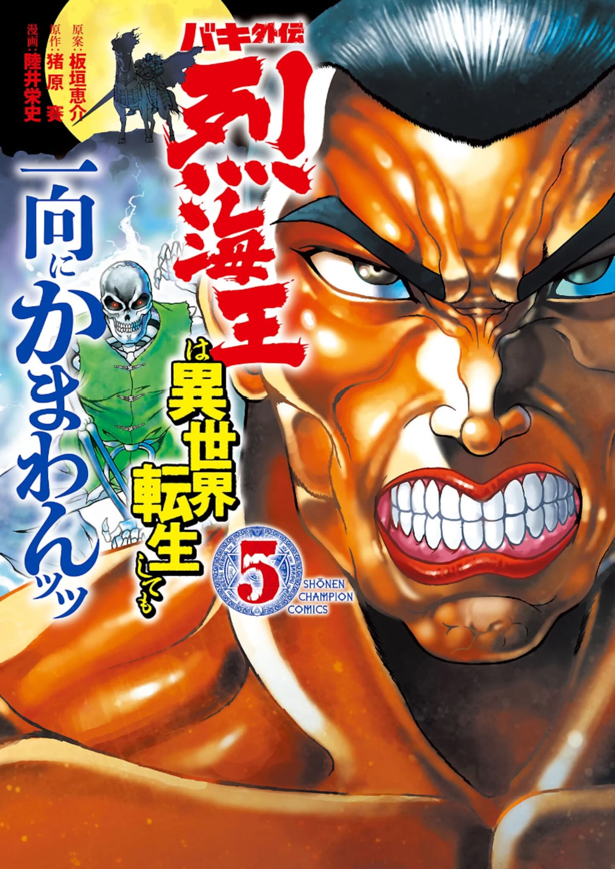 Baki Gaiden: Retsu Kaiou wa Isekai Tensei shitemo Ikkou ni Kamawan! Chap 33 - Next Chap 34