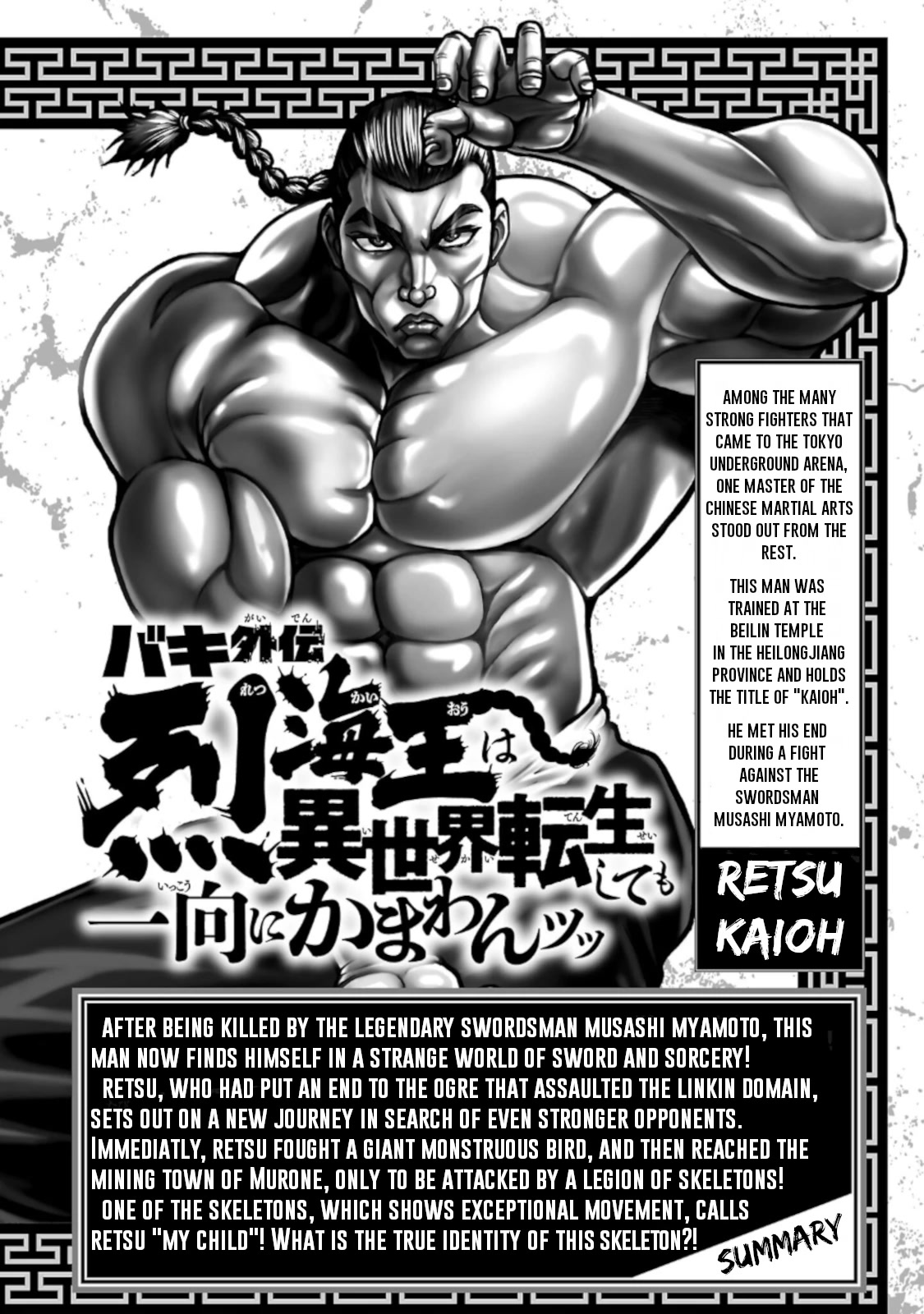 Baki Gaiden: Retsu Kaiou wa Isekai Tensei shitemo Ikkou ni Kamawan! Chap 33 - Next Chap 34
