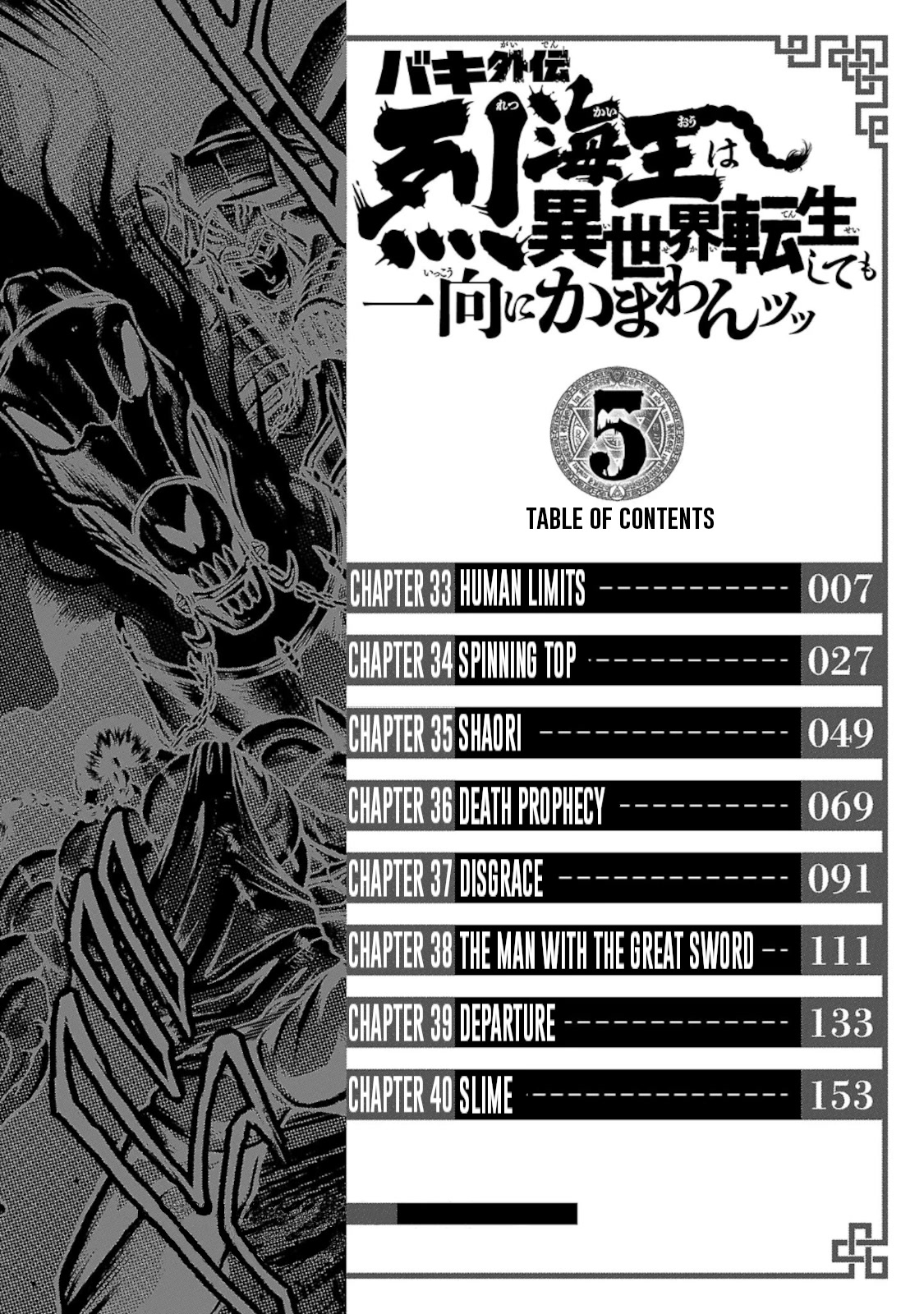 Baki Gaiden: Retsu Kaiou wa Isekai Tensei shitemo Ikkou ni Kamawan! Chap 33 - Next Chap 34
