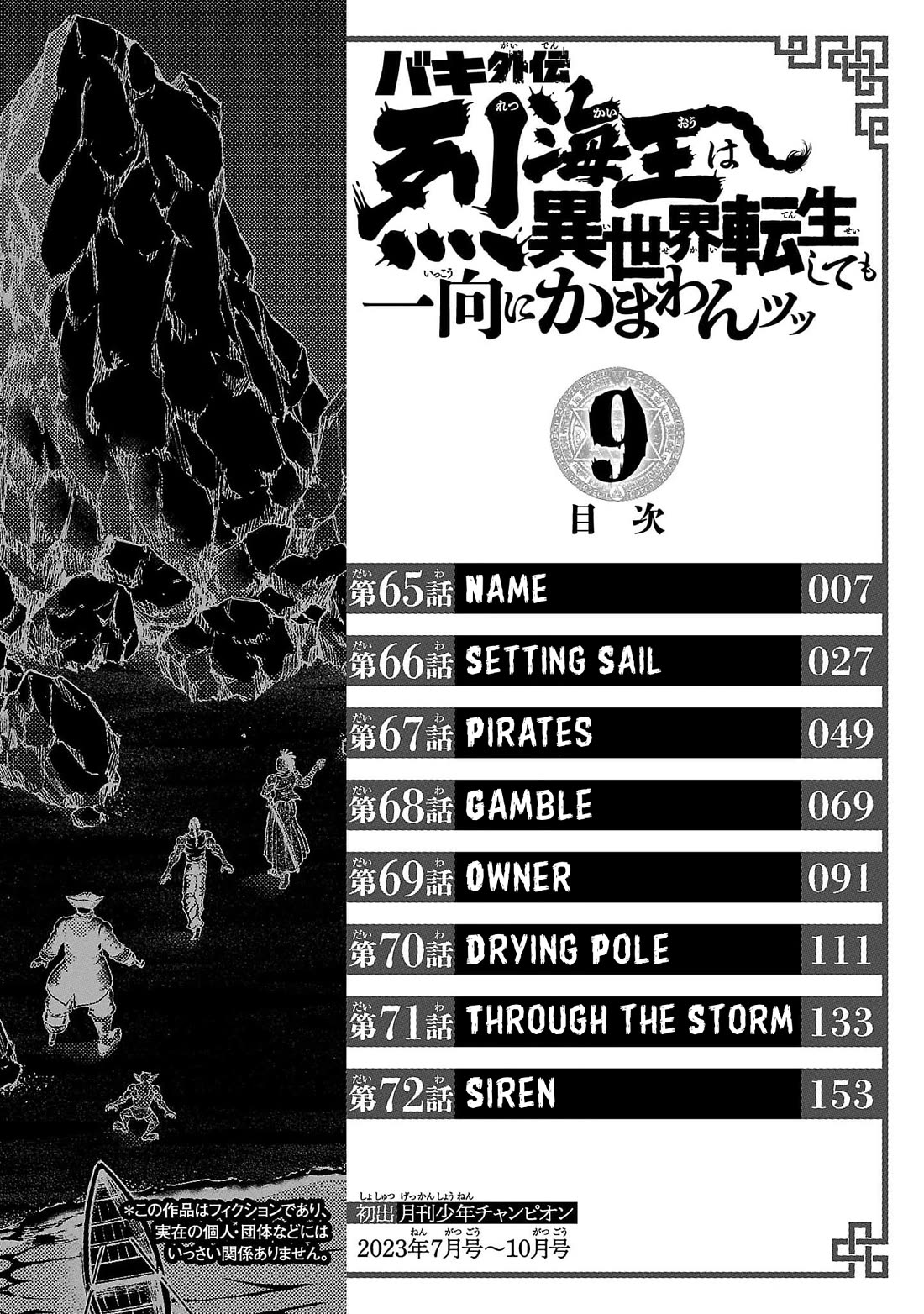 Baki Gaiden: Retsu Kaiou wa Isekai Tensei shitemo Ikkou ni Kamawan! Chap 65 - Next Chap 66