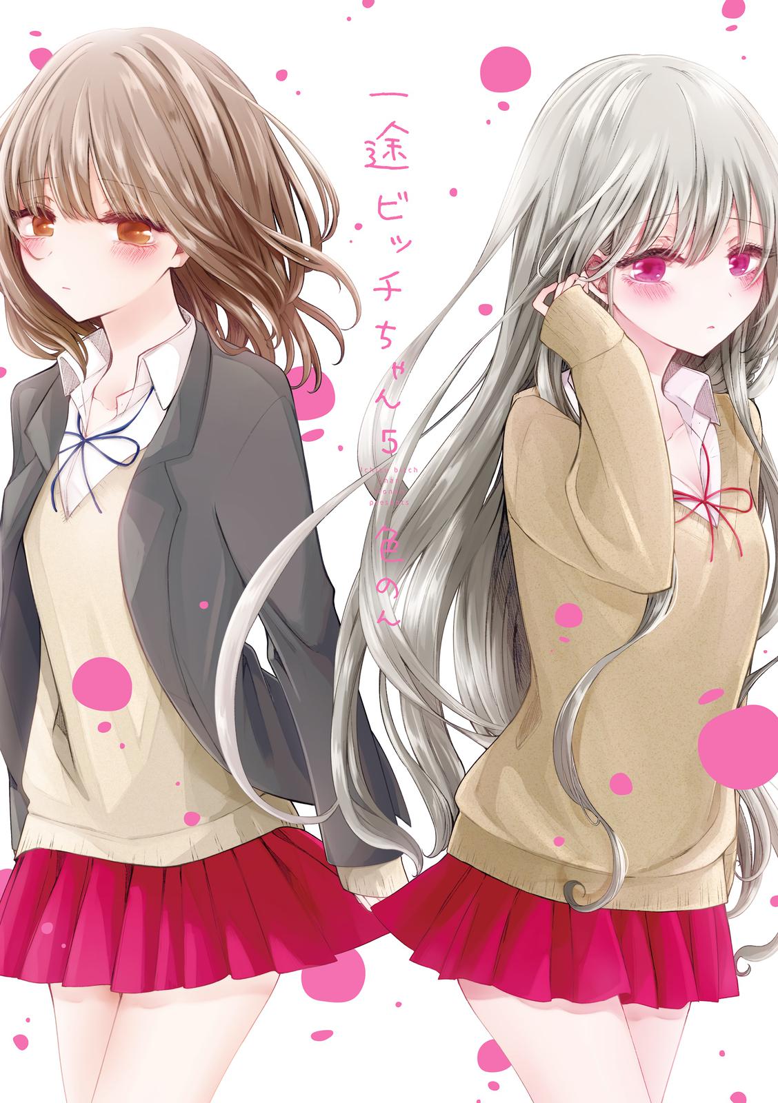 Wholehearted Bitch Junior Chap 139.5 - Next Chap 140.5