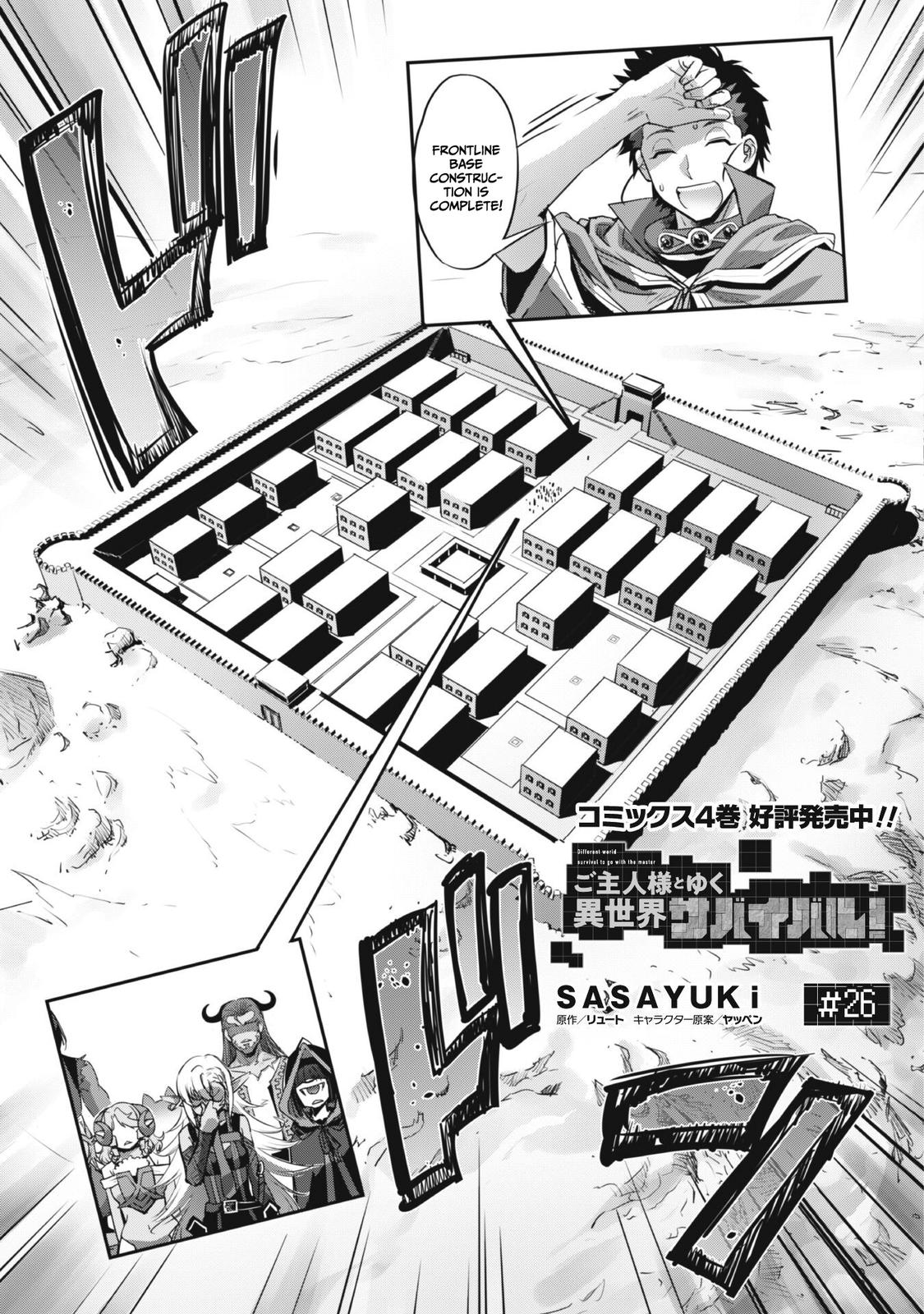 Goshujinsama to Yuku Isekai Survival! The Comic Chap 26 - Next Chap 27