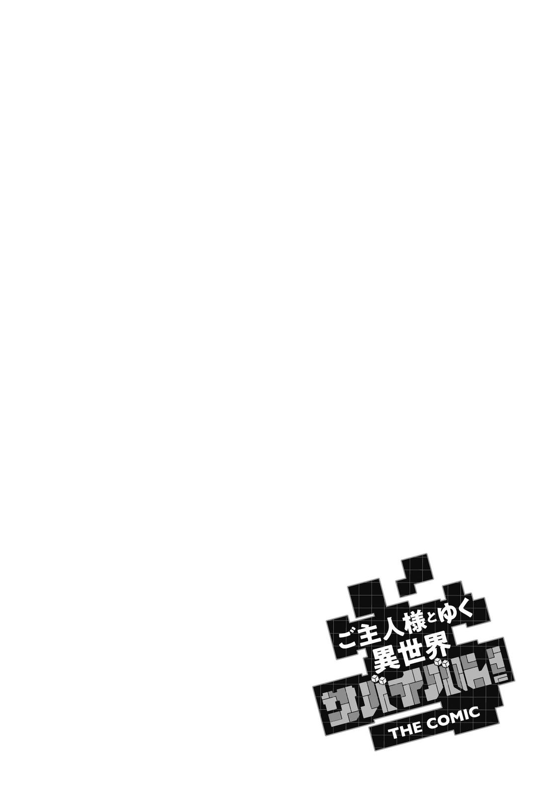 Goshujinsama to Yuku Isekai Survival! The Comic Chap 20 - Next Chap 21