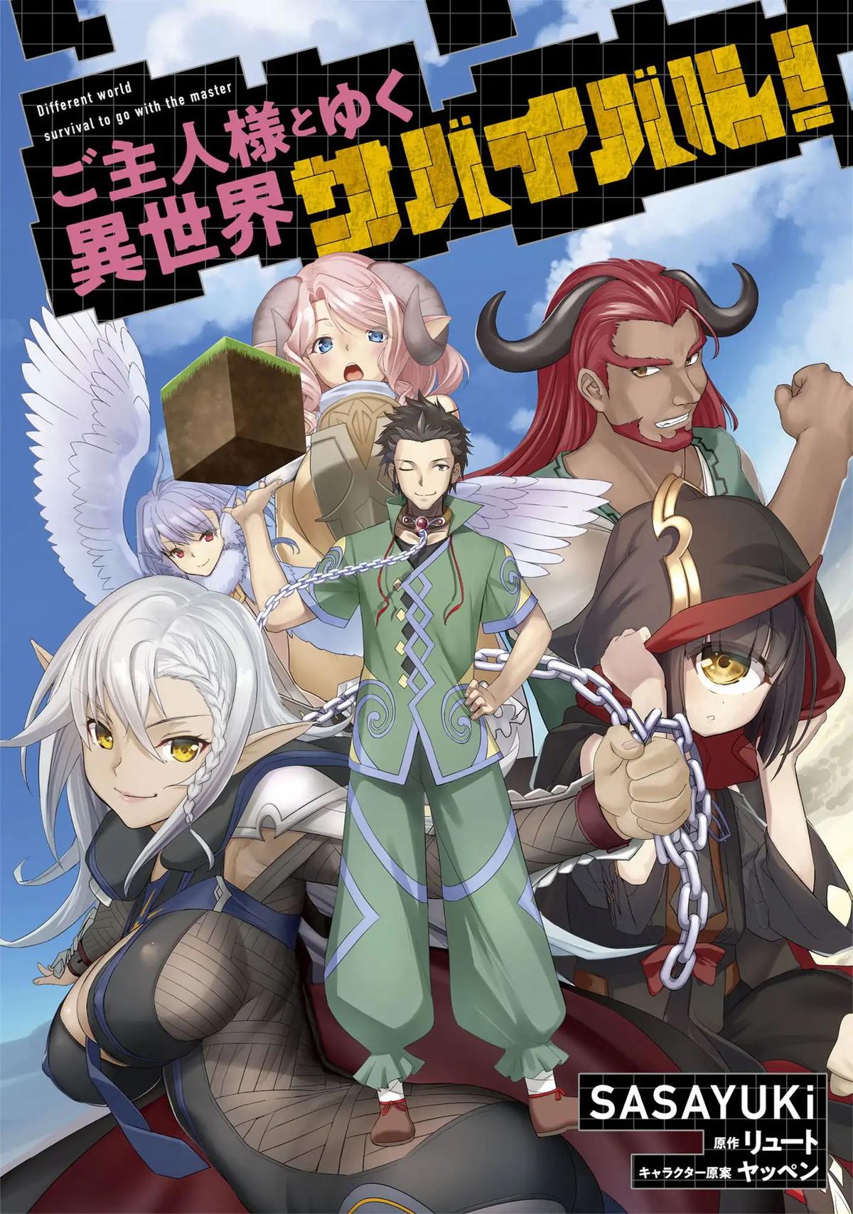 Goshujinsama to Yuku Isekai Survival! The Comic Chap 53 - Next Chap 54