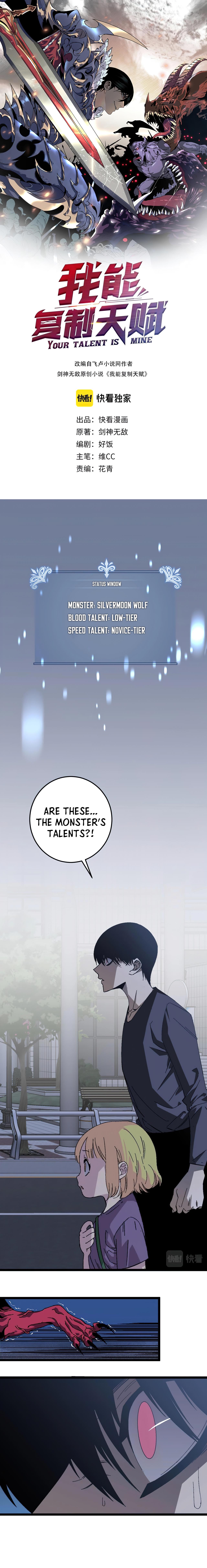 Your Talent Is Mine Chap 4 - Next Chap 5