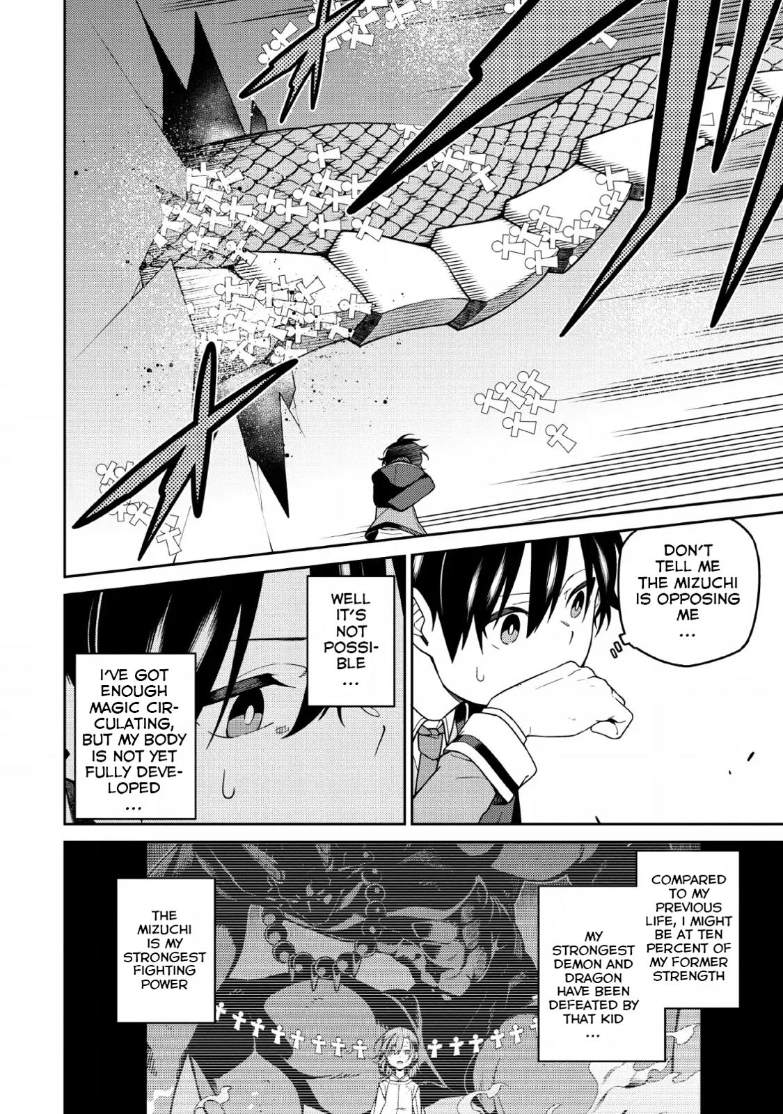 Saikyou Onmyouji no Isekai Tenseiki Chap 4 - Next Chap 5