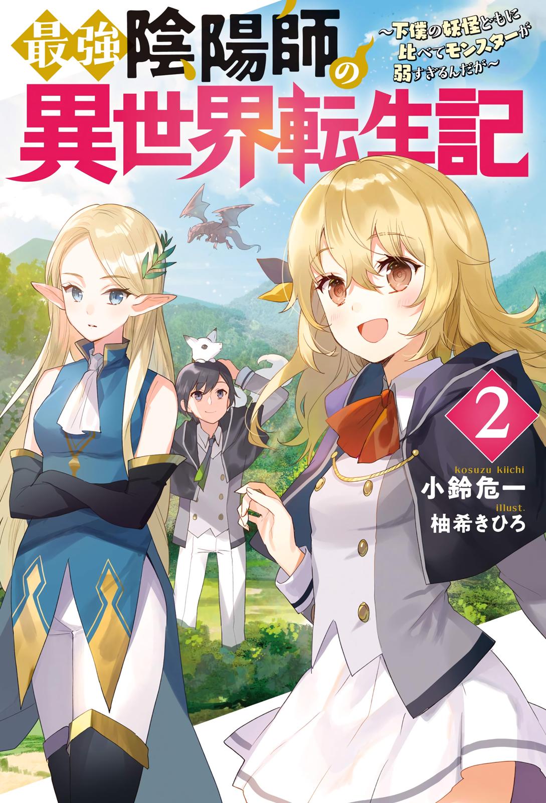 Saikyou Onmyouji no Isekai Tenseiki Chap 1.1 - Next Chap 2.1