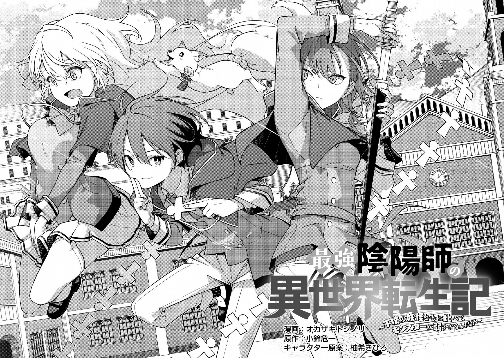 Saikyou Onmyouji no Isekai Tenseiki Chap 1.1 - Next Chap 2.1
