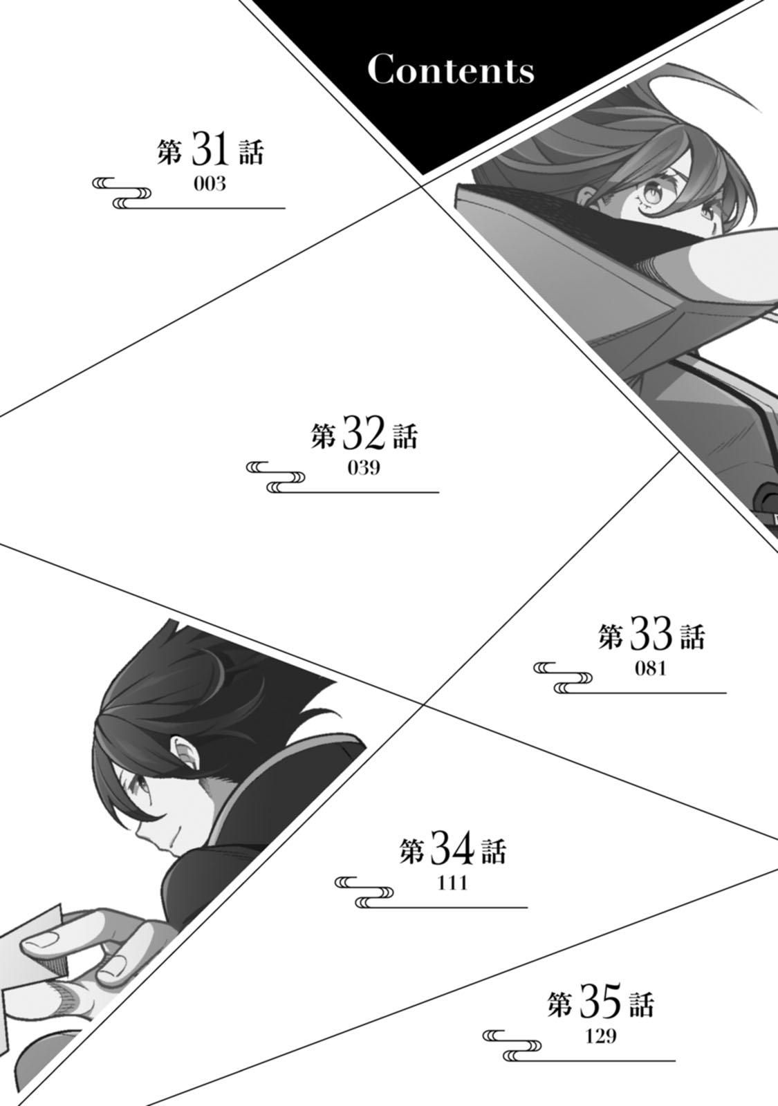 Saikyou Onmyouji no Isekai Tenseiki Chap 35.5 - Next Chap 36.5