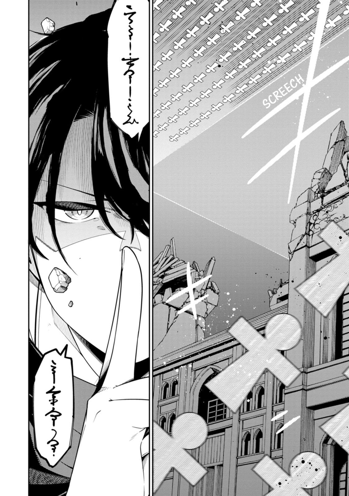 Saikyou Onmyouji no Isekai Tenseiki Chap 30 - Next Chap 31