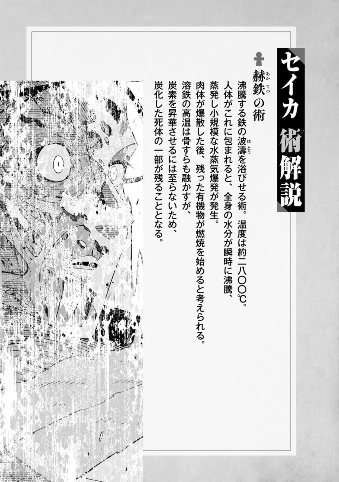 Saikyou Onmyouji no Isekai Tenseiki Chap 30.5 - Next Chap 31.5