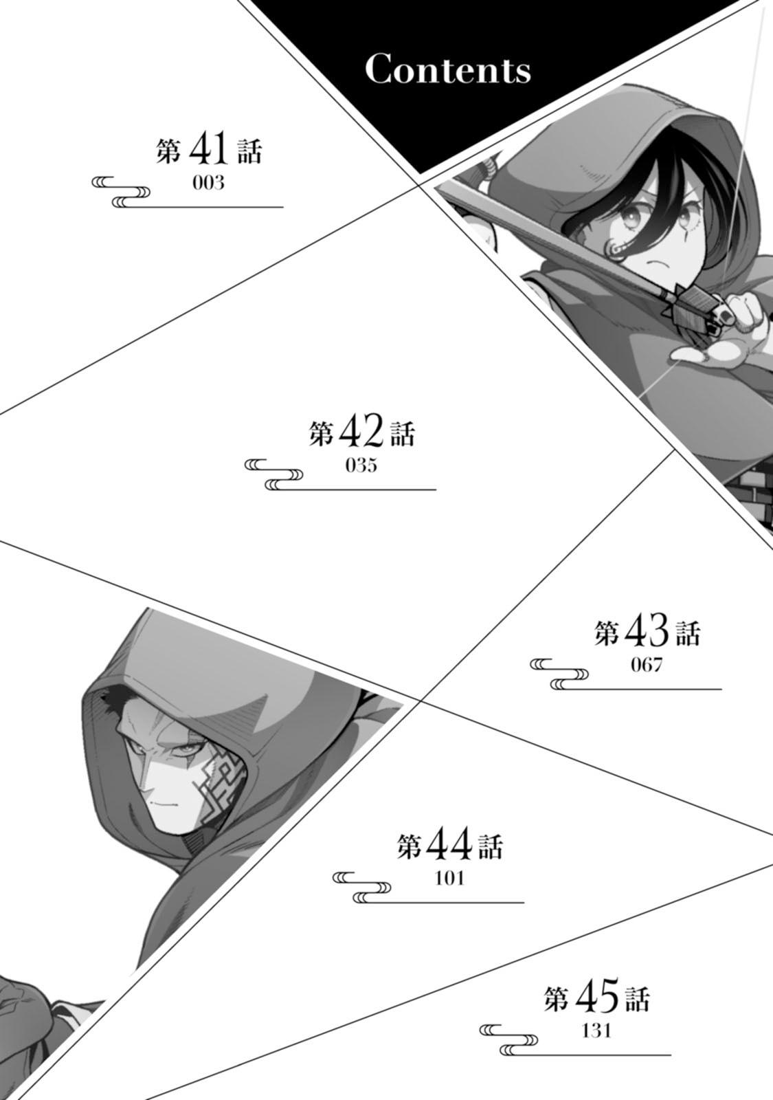 Saikyou Onmyouji no Isekai Tenseiki Chap 45.5 - Next Chap 46.5