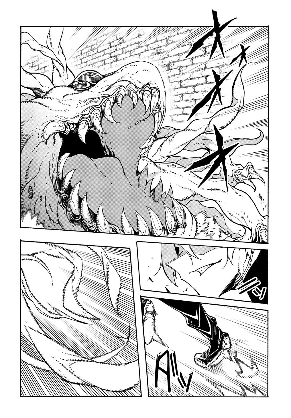 Meccha Shoukan sareta Ken the Comic Chap 6 - Next Chap 7