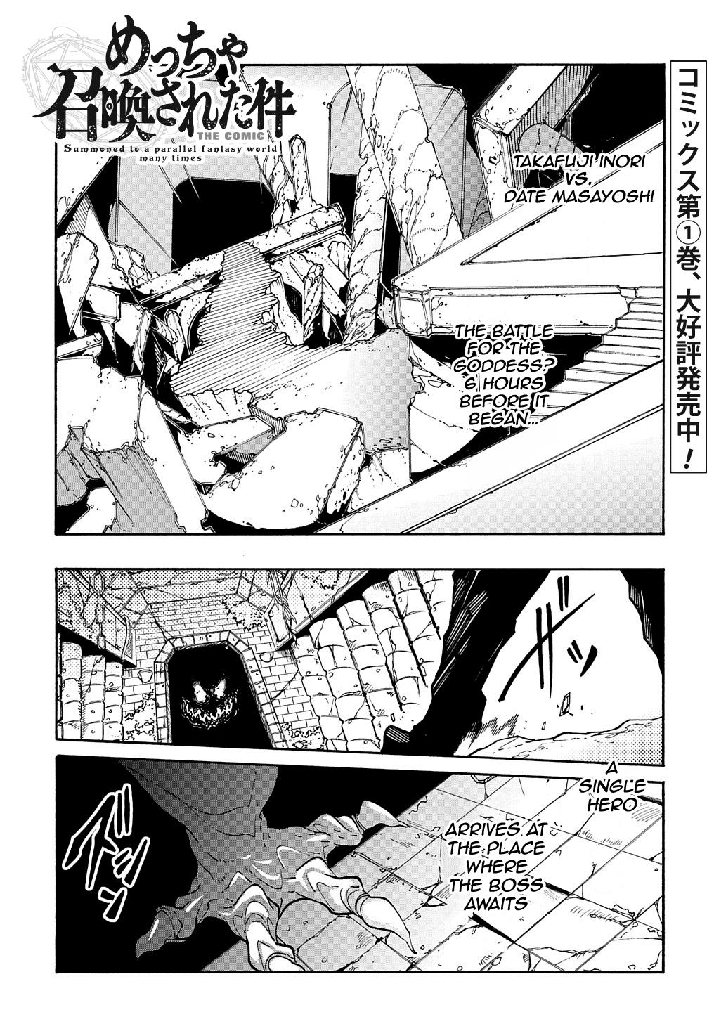 Meccha Shoukan sareta Ken the Comic Chap 6 - Next Chap 7