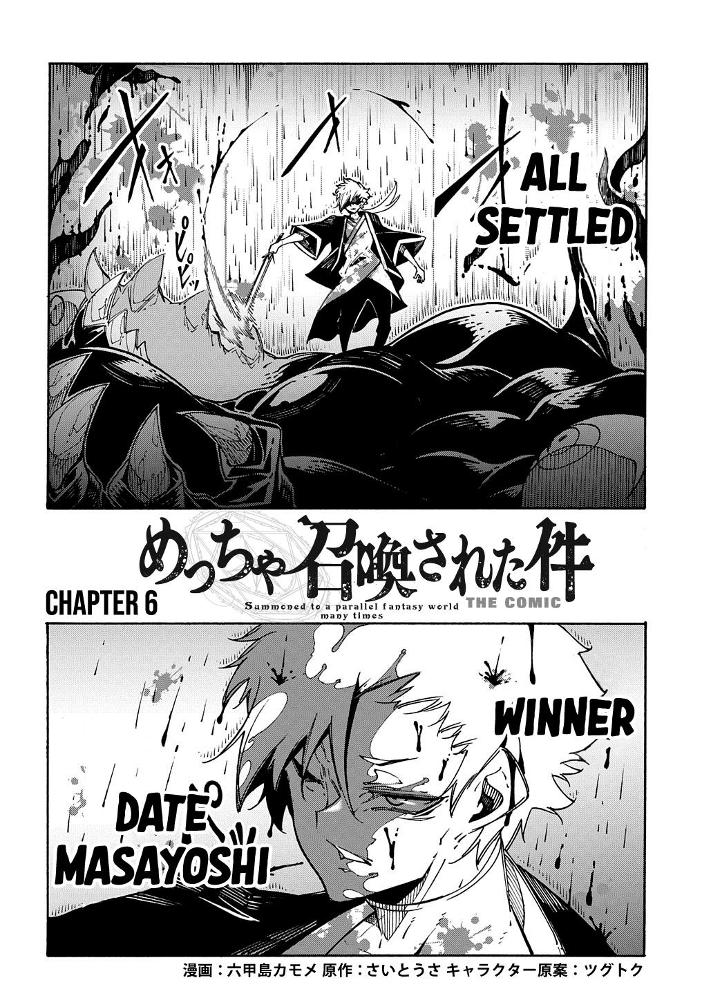 Meccha Shoukan sareta Ken the Comic Chap 6 - Next Chap 7