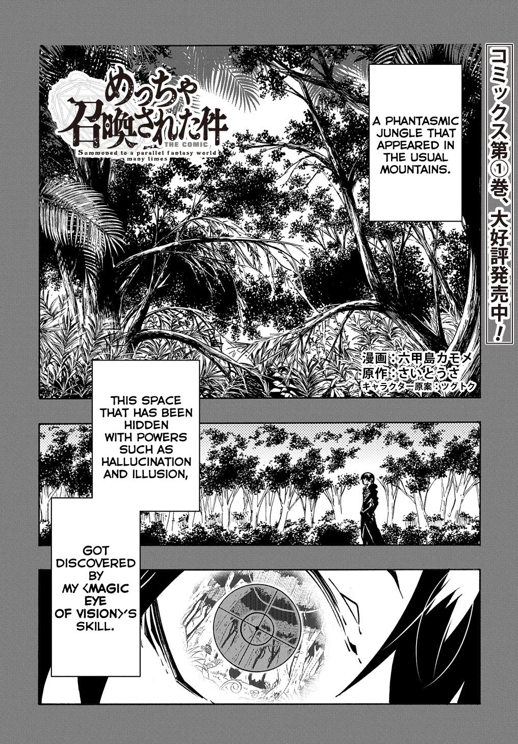 Meccha Shoukan sareta Ken the Comic Chap 8 - Next Chap 9