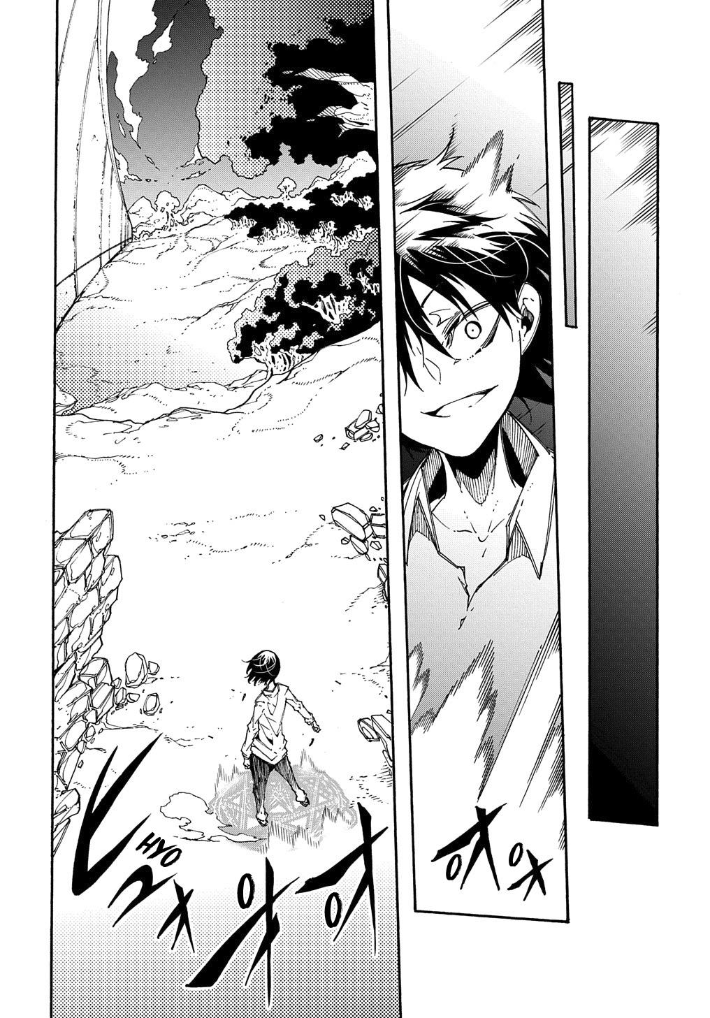 Meccha Shoukan sareta Ken the Comic Chap 2 - Next Chap 3