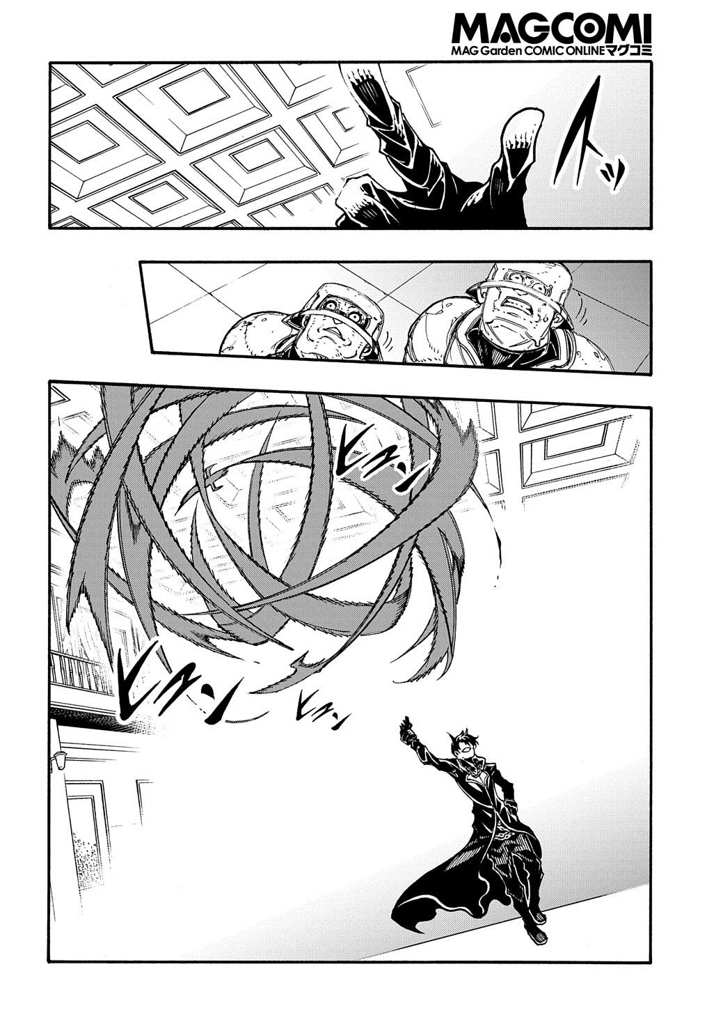 Meccha Shoukan sareta Ken the Comic Chap 17 - Next Chap 18