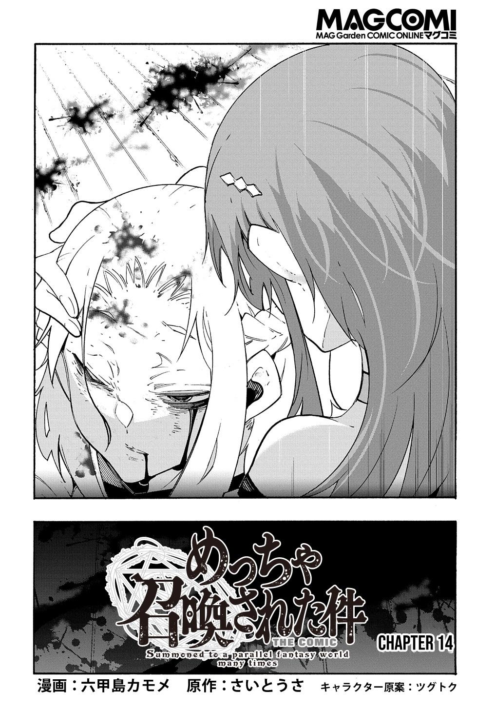 Meccha Shoukan sareta Ken the Comic Chap 14.1 - Next Chap 15.1