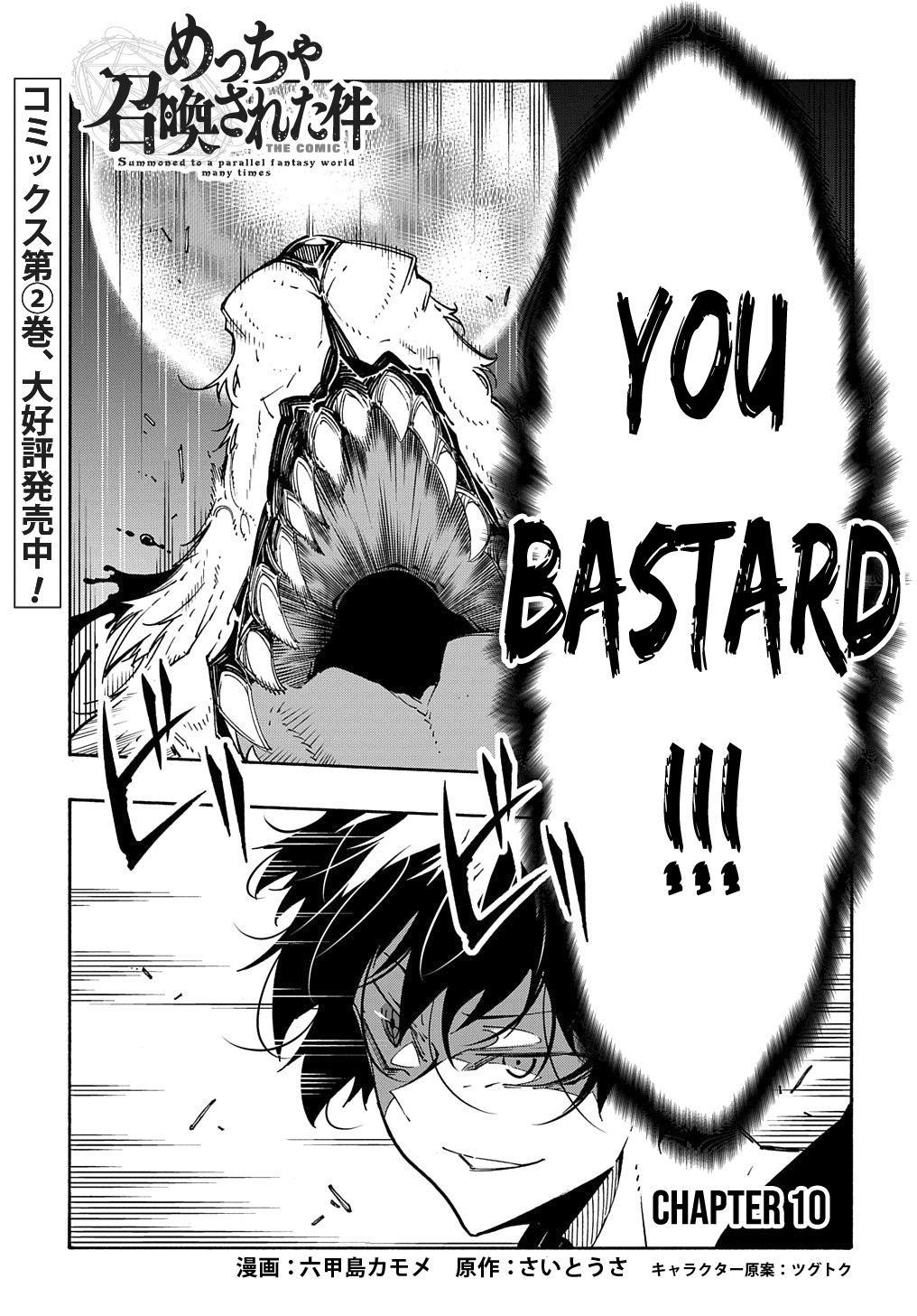 Meccha Shoukan sareta Ken the Comic Chap 10 - Next Chap 11