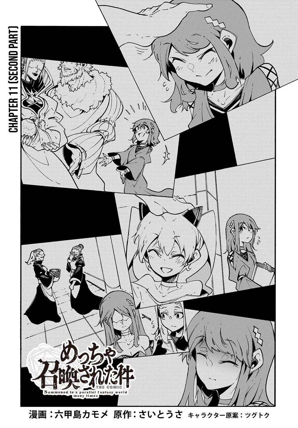 Meccha Shoukan sareta Ken the Comic Chap 11.2 - Next Chap 12.2