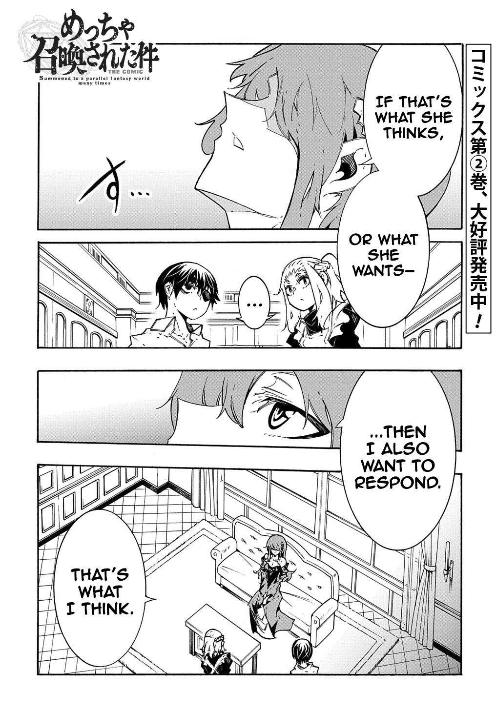 Meccha Shoukan sareta Ken the Comic Chap 11.2 - Next Chap 12.2