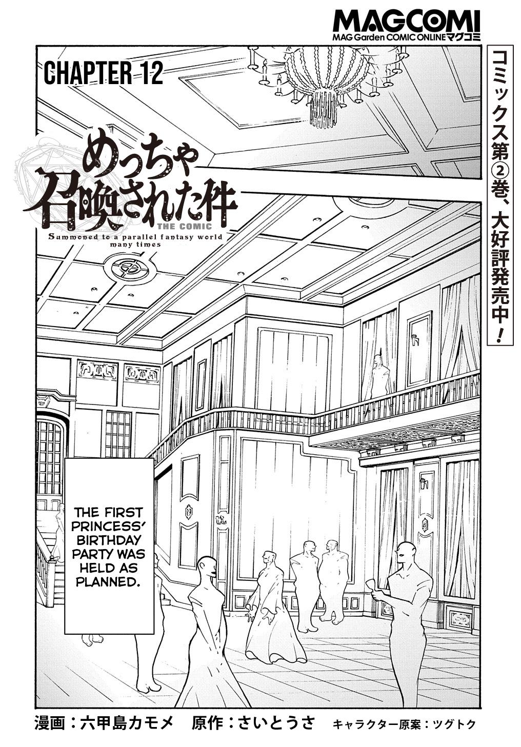 Meccha Shoukan sareta Ken the Comic Chap 12 - Next Chap 13