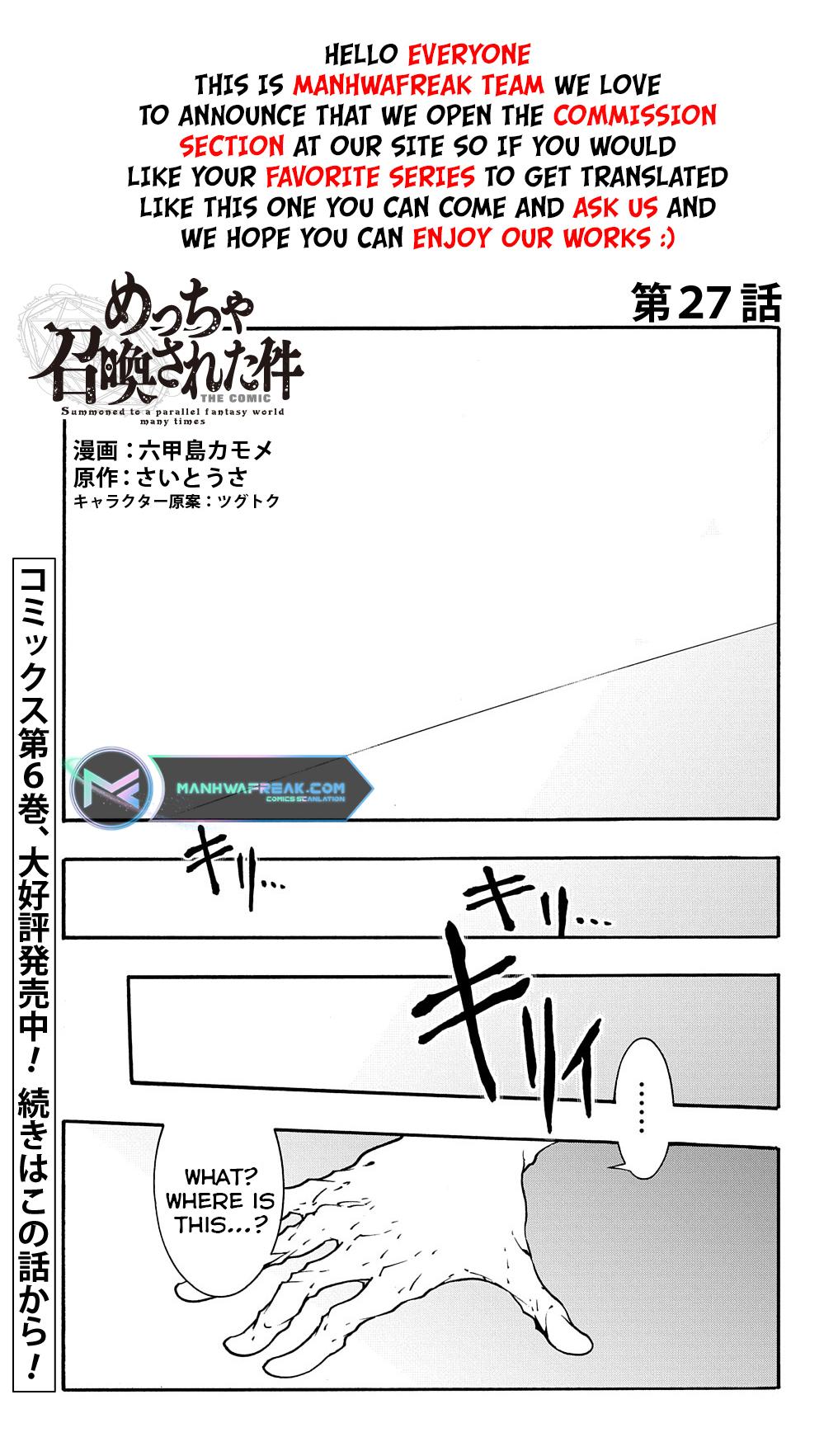 Meccha Shoukan sareta Ken the Comic Chap 27 - Next Chap 28