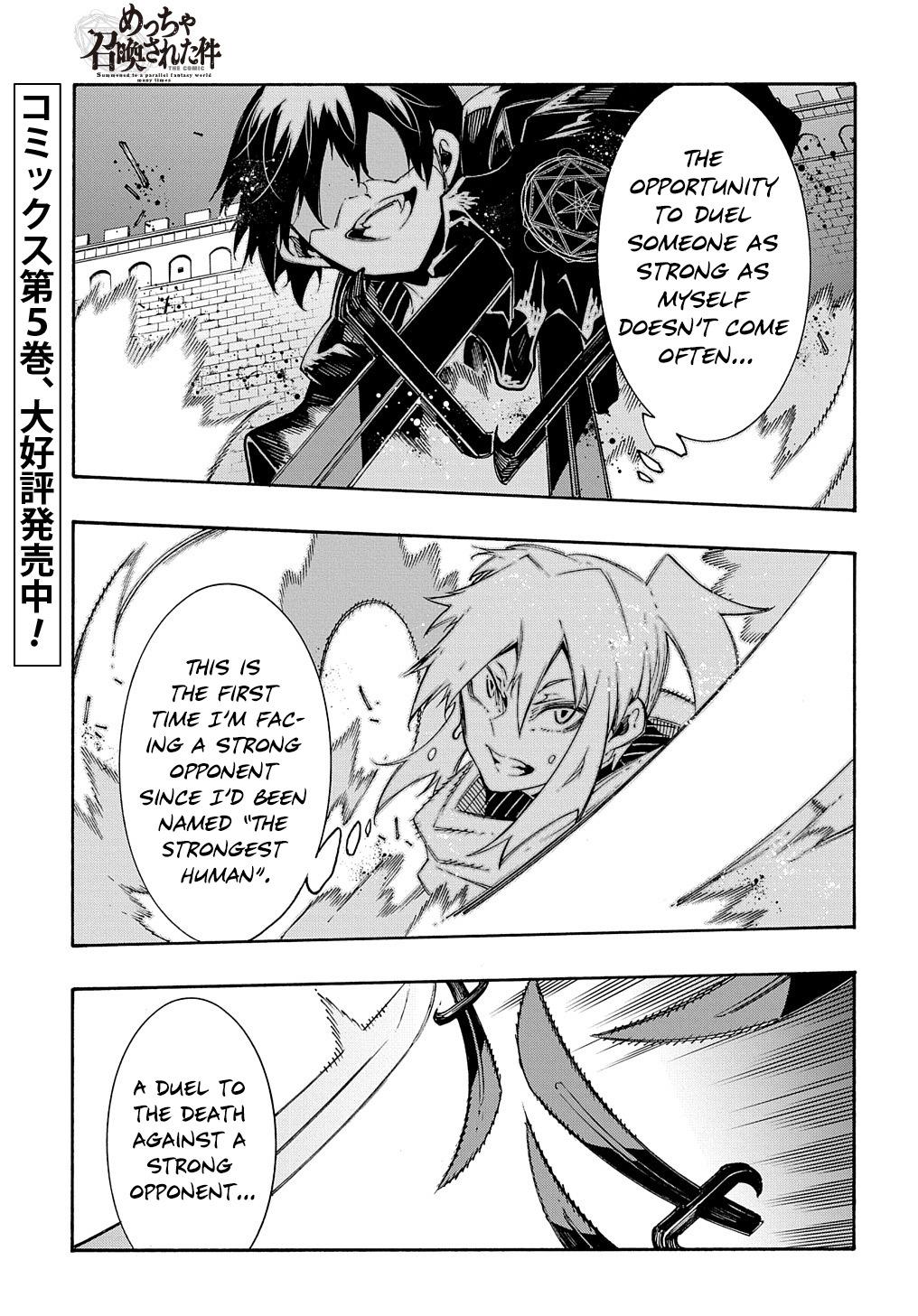 Meccha Shoukan sareta Ken the Comic Chap 24 - Next Chap 25