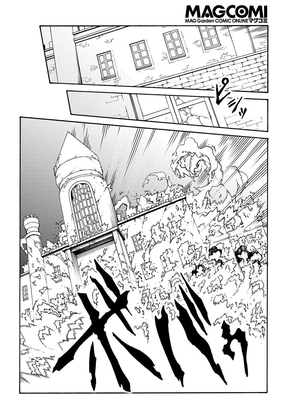 Meccha Shoukan sareta Ken the Comic Chap 26 - Next Chap 27