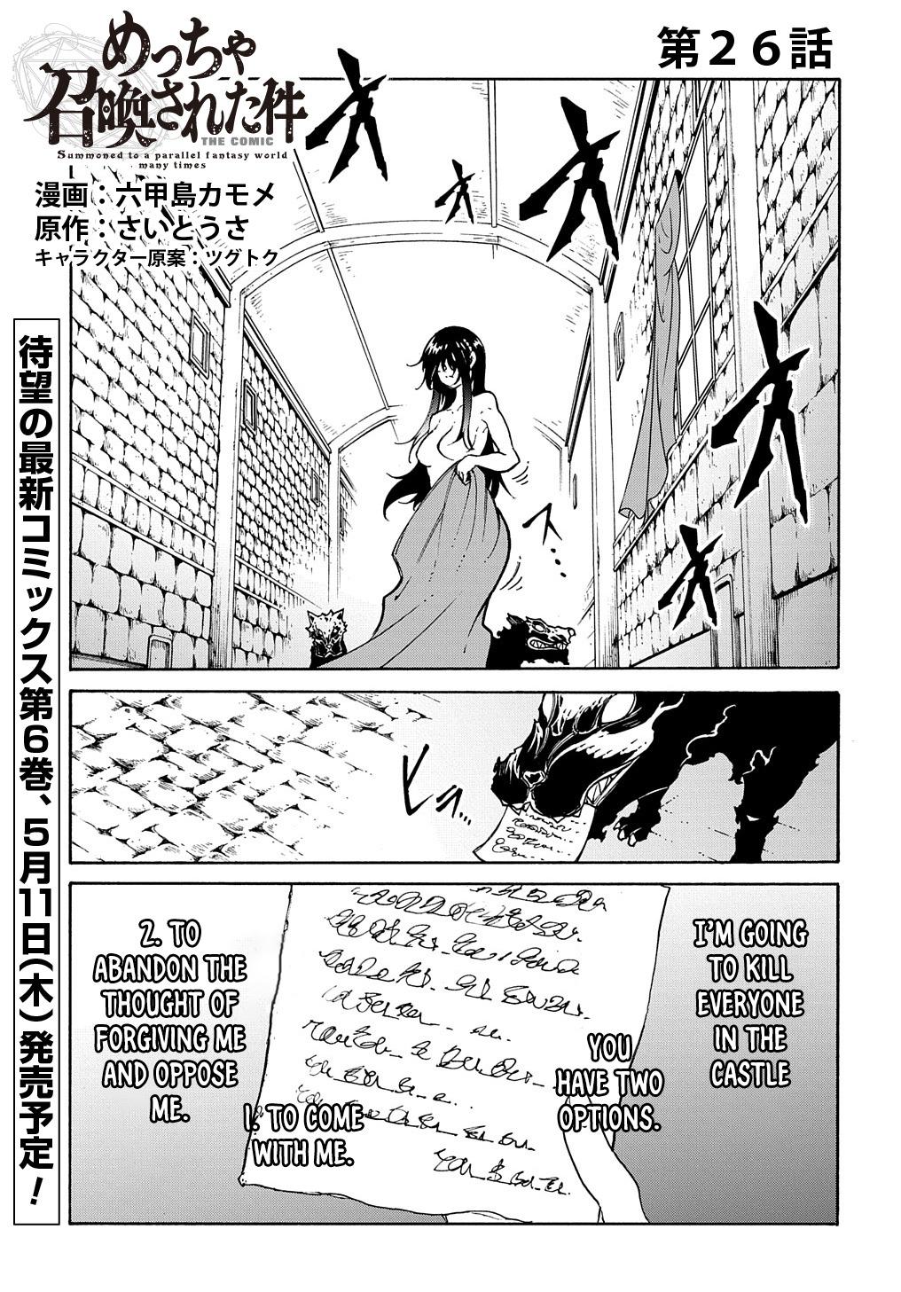 Meccha Shoukan sareta Ken the Comic Chap 26 - Next Chap 27