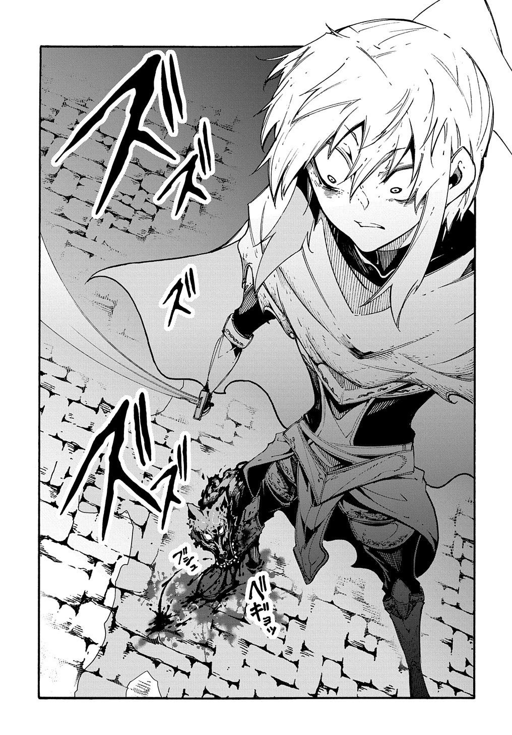Meccha Shoukan sareta Ken the Comic Chap 23 - Next Chap 24