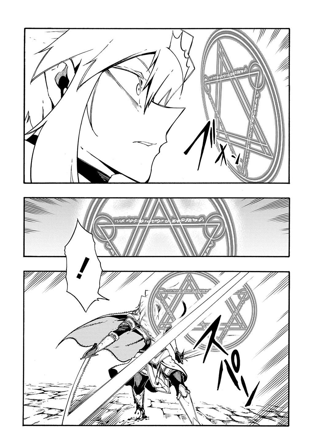 Meccha Shoukan sareta Ken the Comic Chap 23 - Next Chap 24