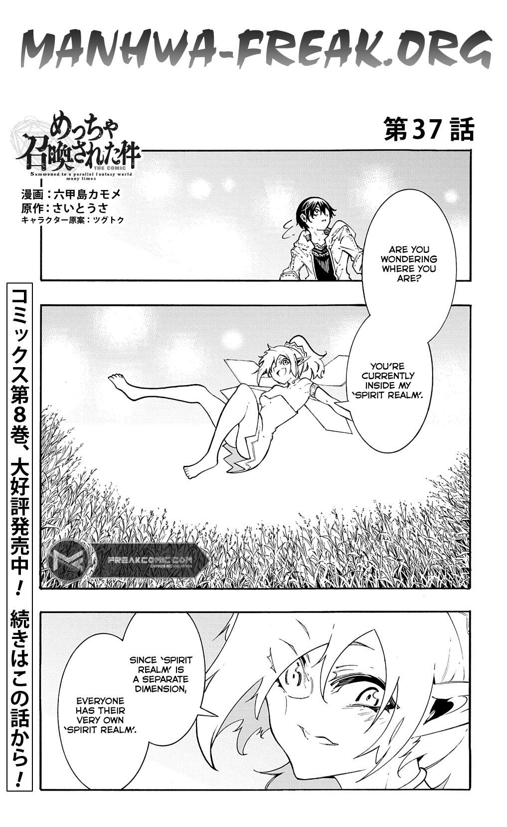 Meccha Shoukan sareta Ken the Comic Chap 37 - Next Chap 38