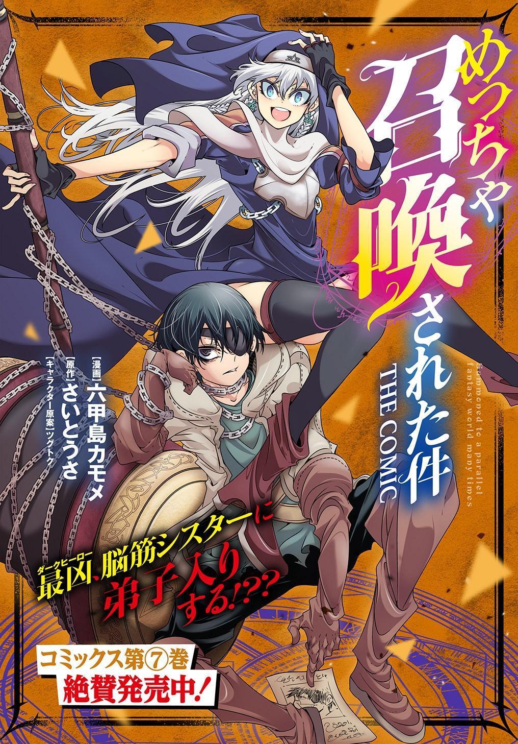 Meccha Shoukan sareta Ken the Comic Chap 35 - Next Chap 36