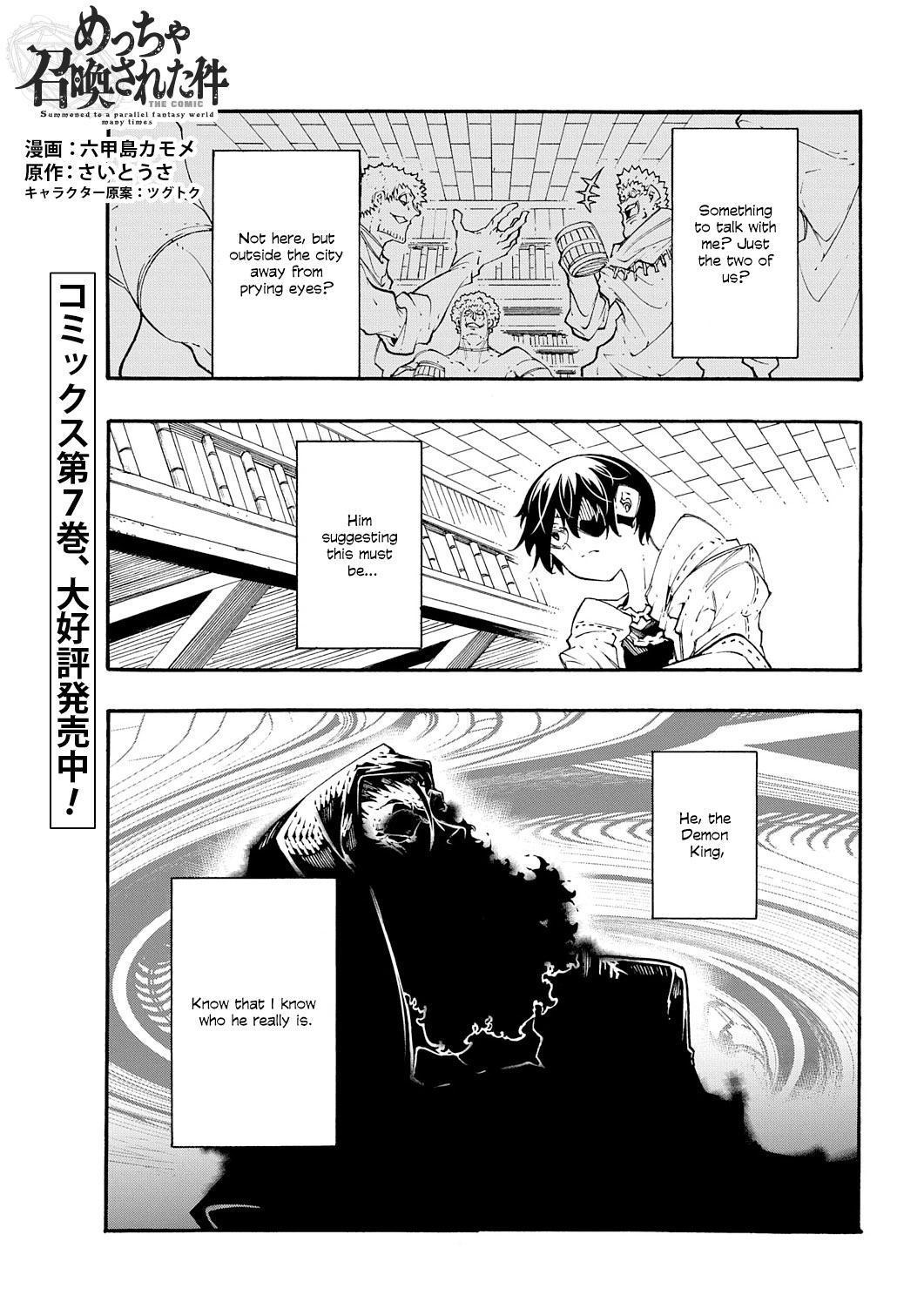 Meccha Shoukan sareta Ken the Comic Chap 35 - Next Chap 36