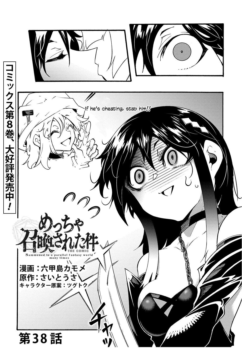 Meccha Shoukan sareta Ken the Comic Chap 38 - Next Chap 39