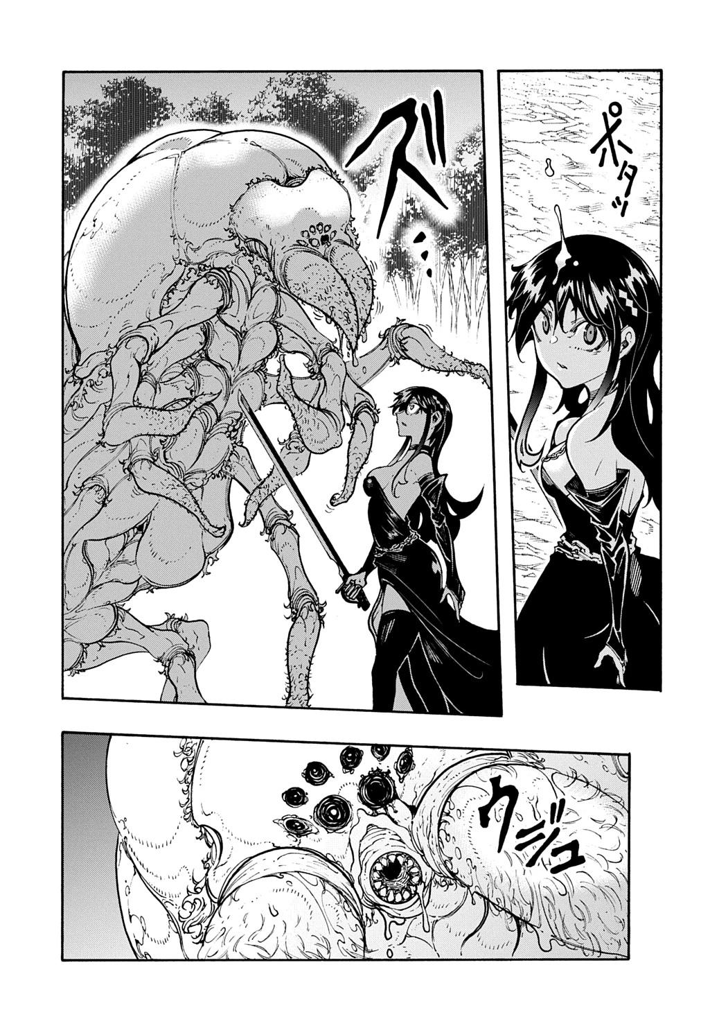 Meccha Shoukan sareta Ken the Comic Chap 39 - Next Chap 40