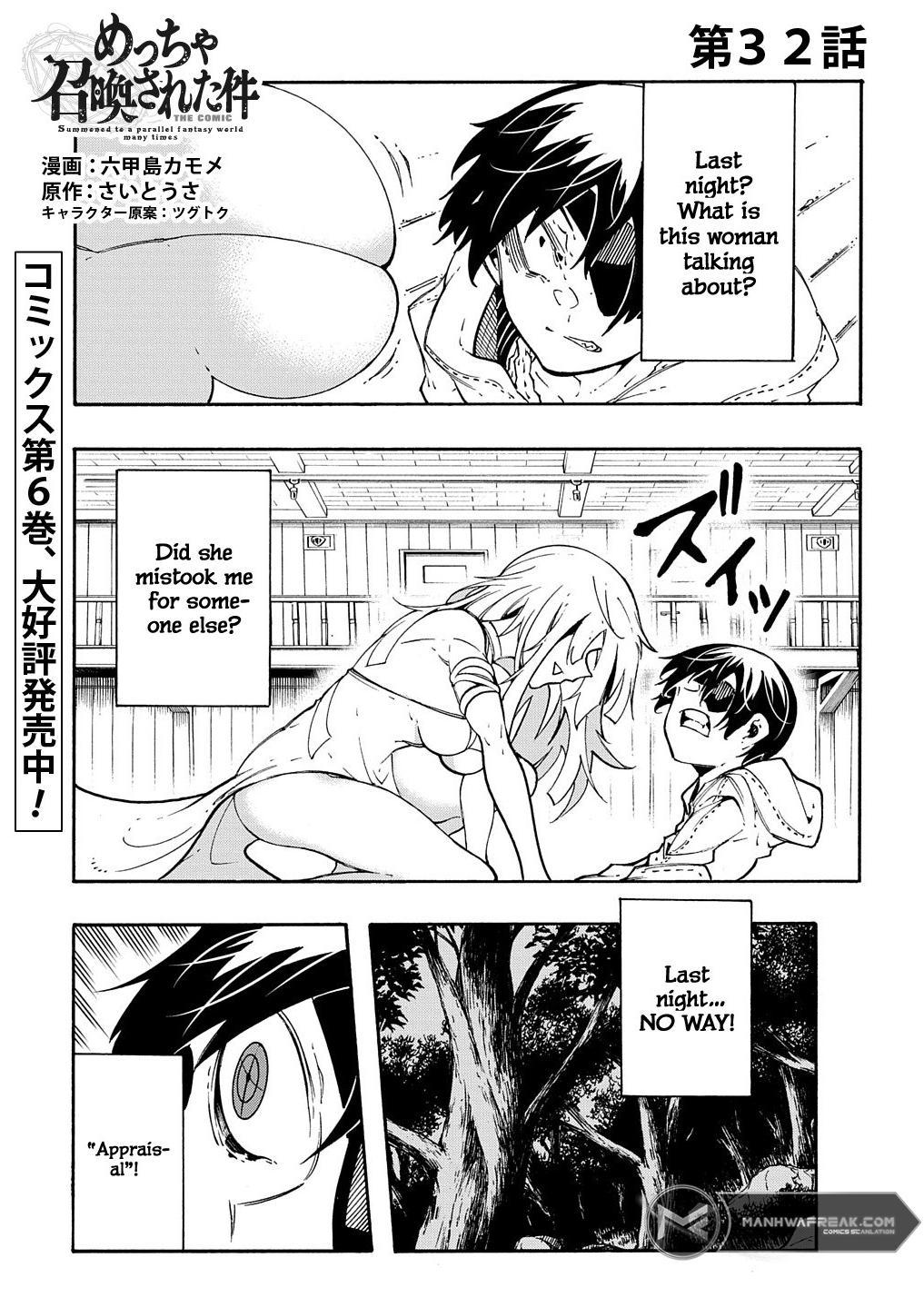 Meccha Shoukan sareta Ken the Comic Chap 32 - Next Chap 33