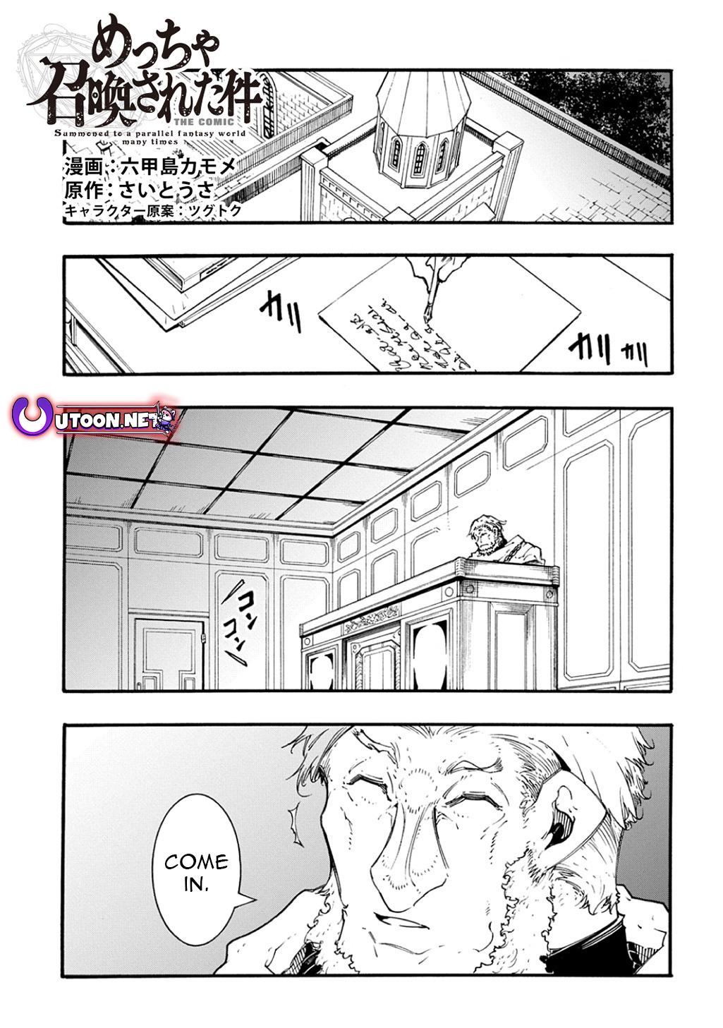 Meccha Shoukan sareta Ken the Comic Chap 47 - Next Chap 48