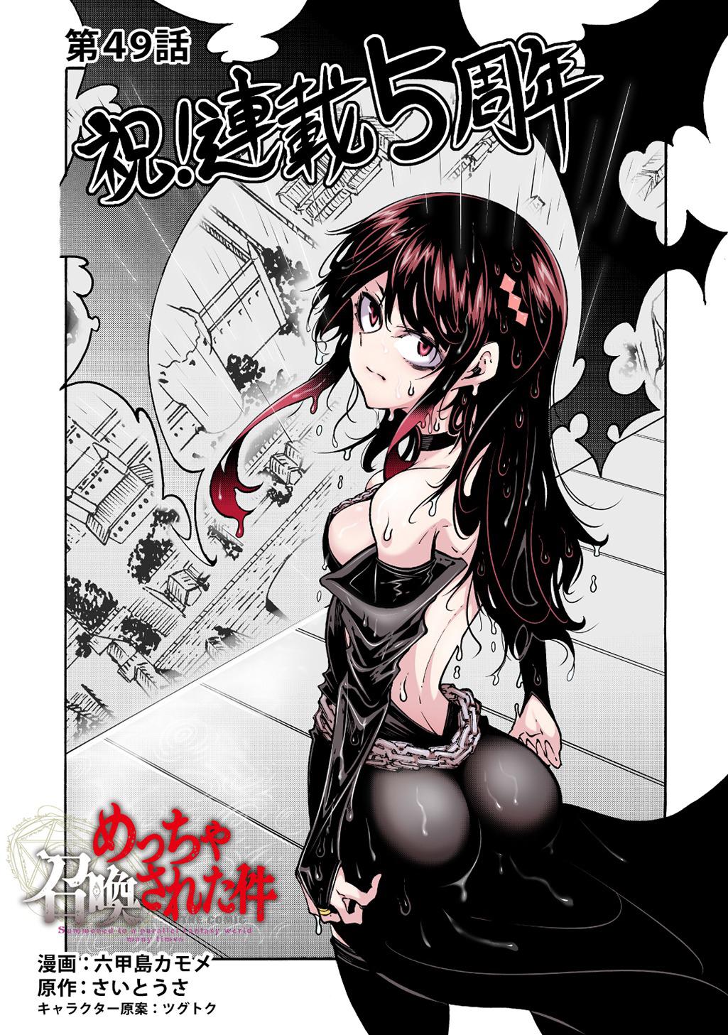 Meccha Shoukan sareta Ken the Comic Chap 49 - Next Chap 50