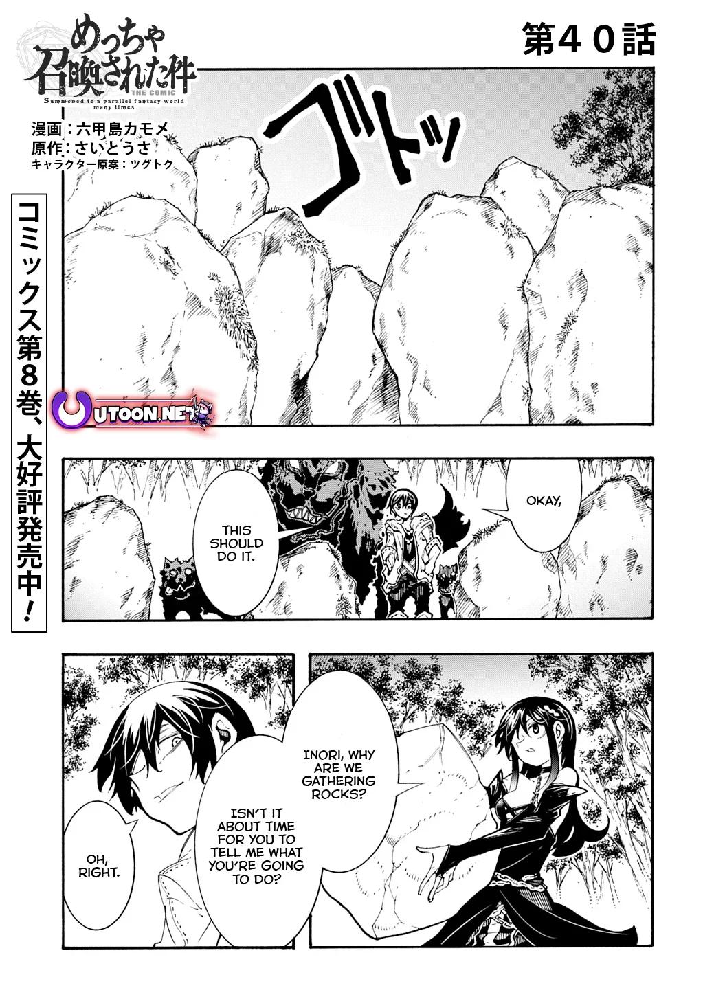 Meccha Shoukan sareta Ken the Comic Chap 40 - Next Chap 41