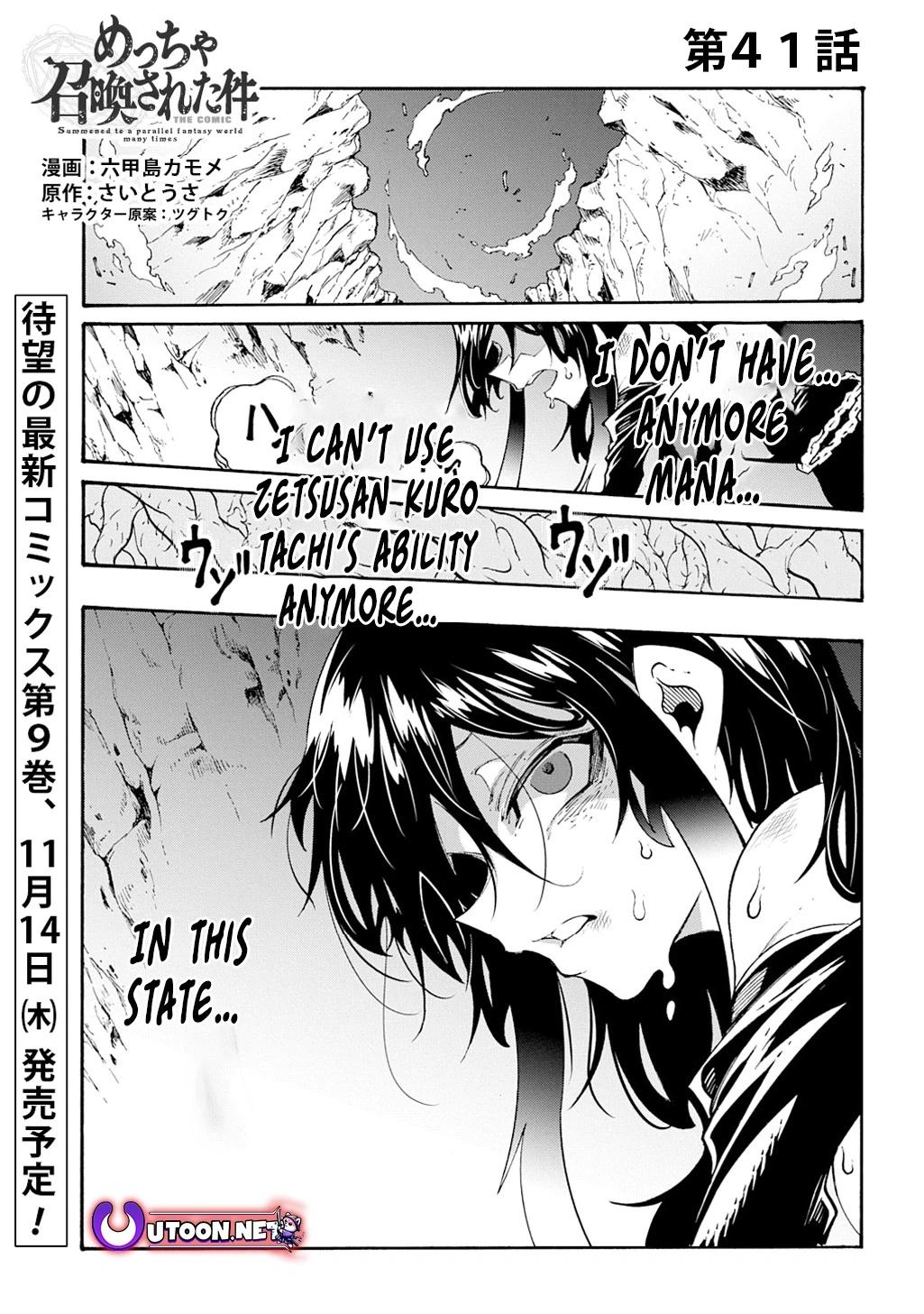 Meccha Shoukan sareta Ken the Comic Chap 41 - Next Chap 42